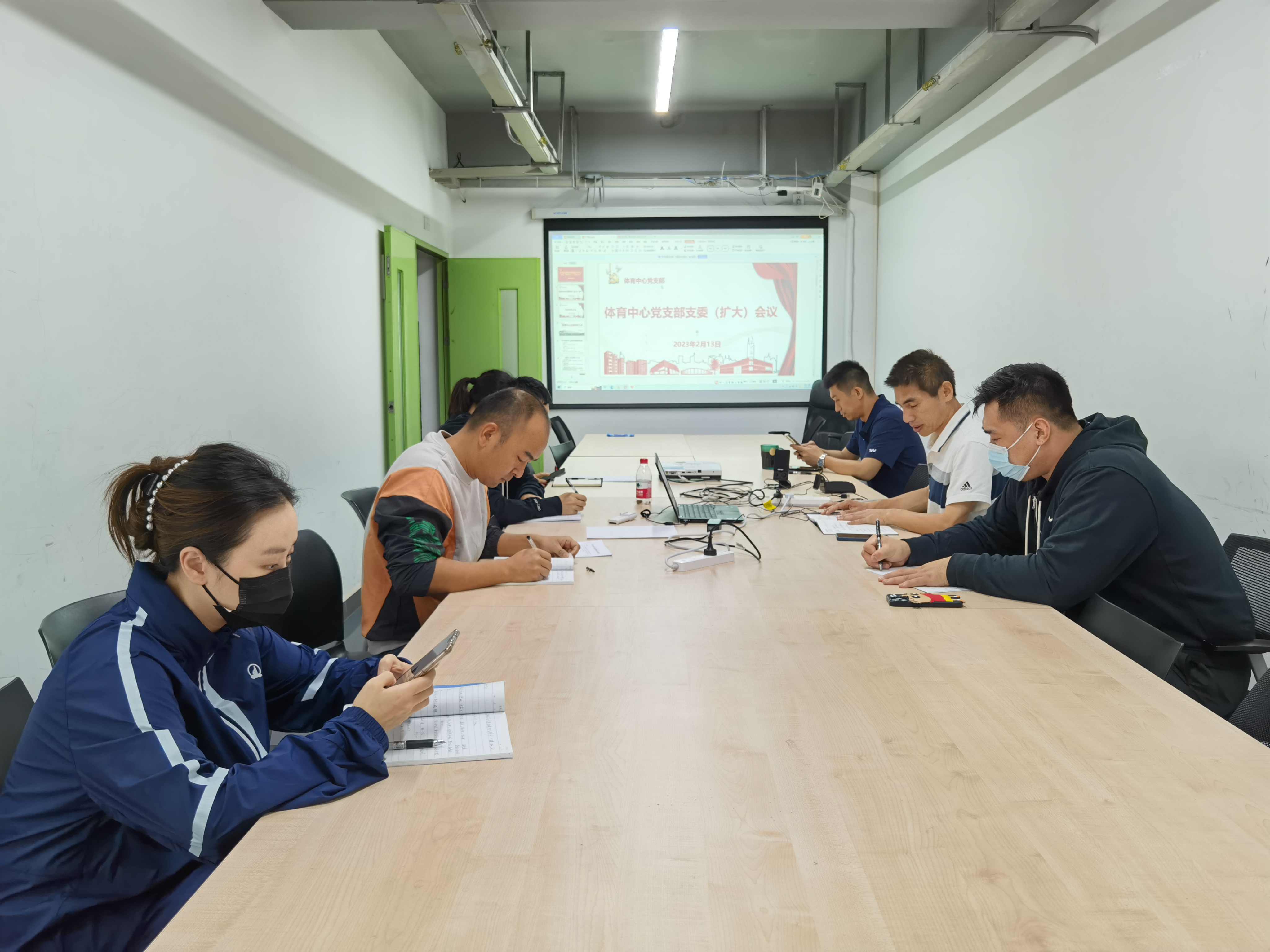 体育中心党支部召开新学期支部委员（扩大）第二次会议