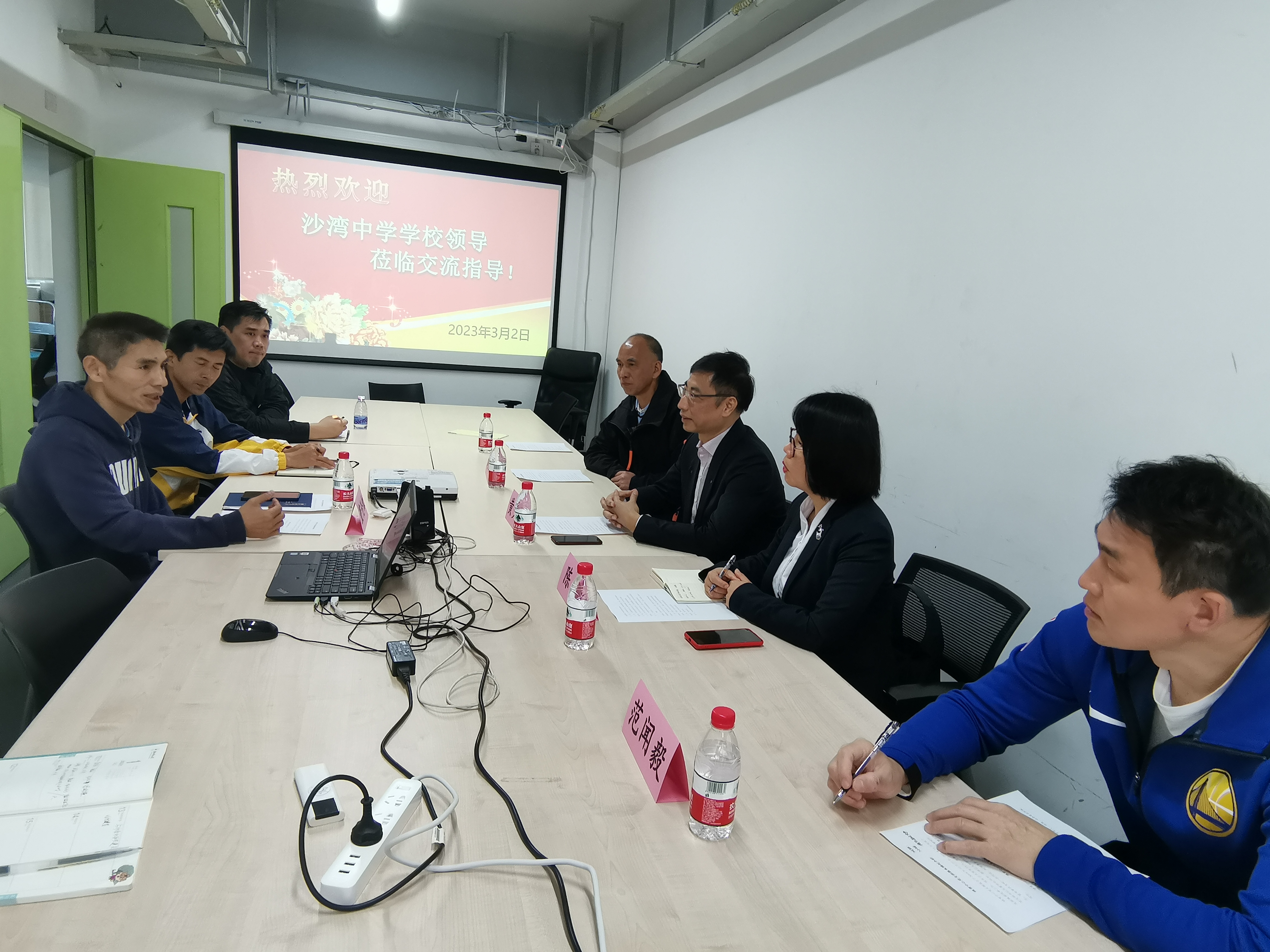 体育中心党支部与沙湾中学共建交流