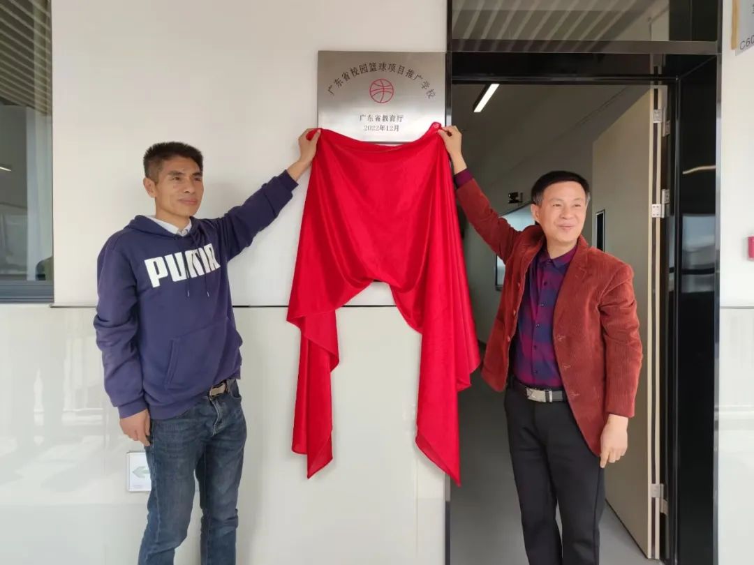 南科大体育中心与六联（日新）小学开展党建共建活动