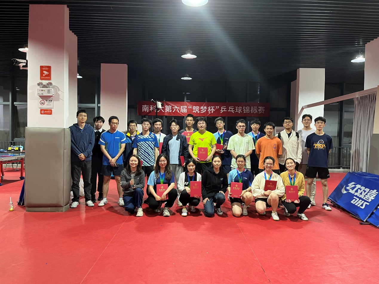 南方科技大学第六届“筑梦杯”乒乓球锦标赛成功举行