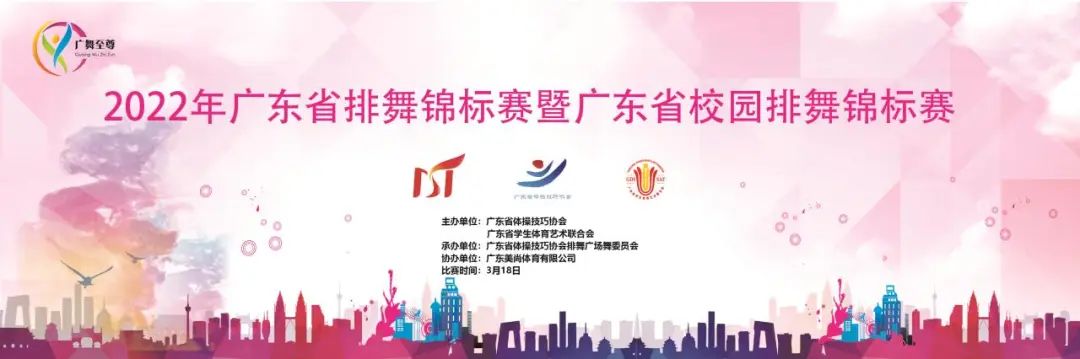 我校舞蹈队参加广东省排舞锦标赛取得优异成绩