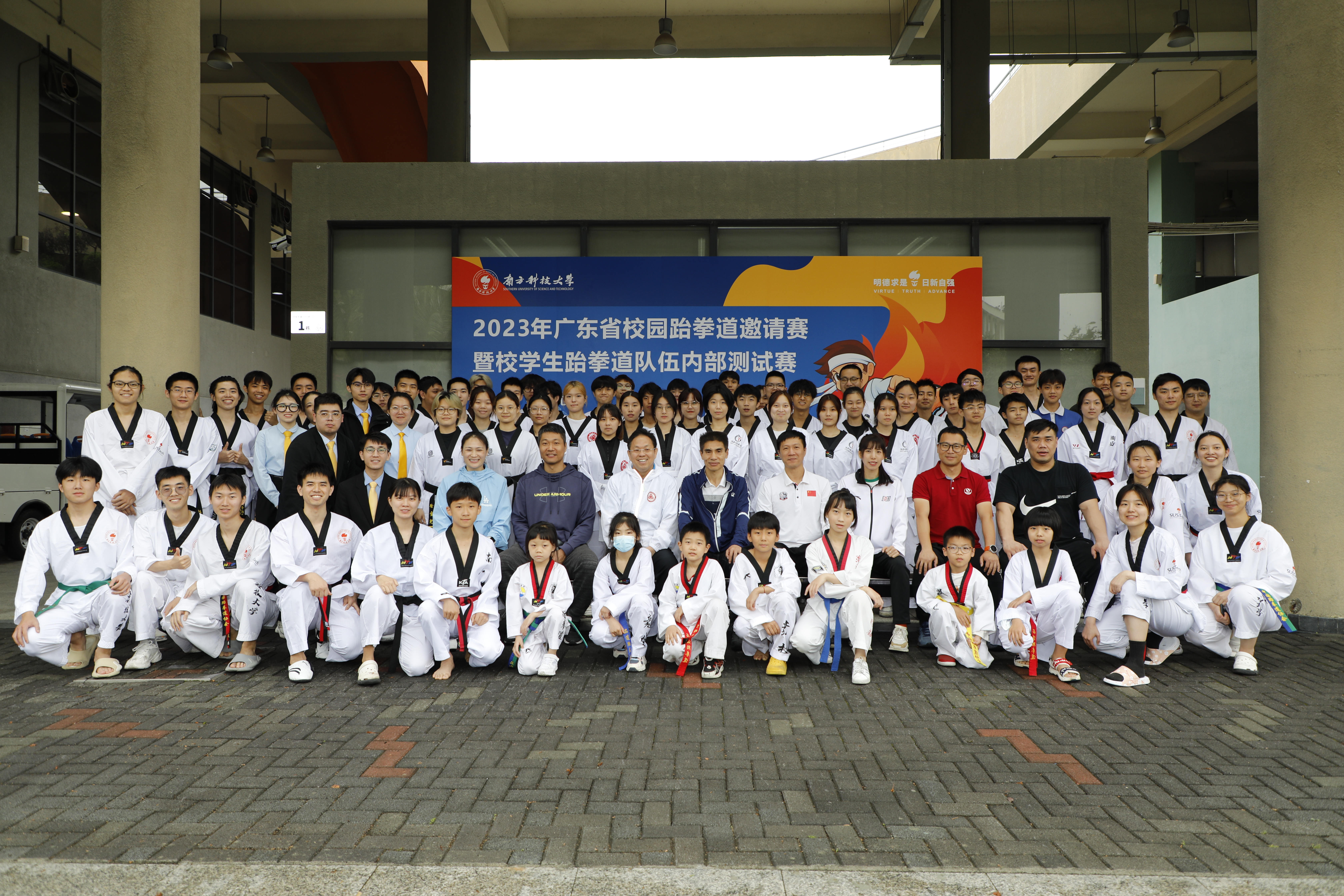 南方科技大学高校跆拳道邀请赛顺利举行