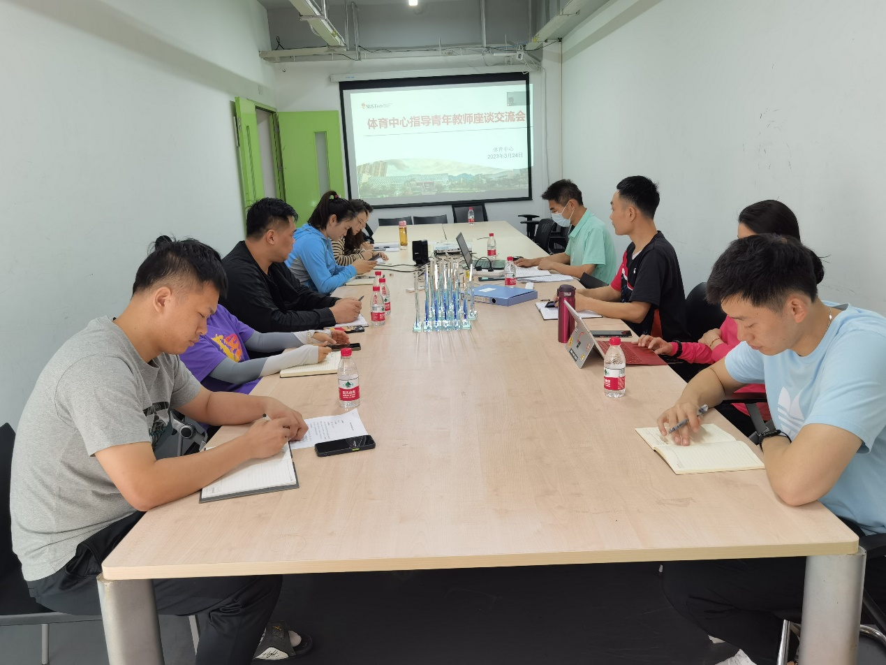 体育中心召开青年教师座谈会