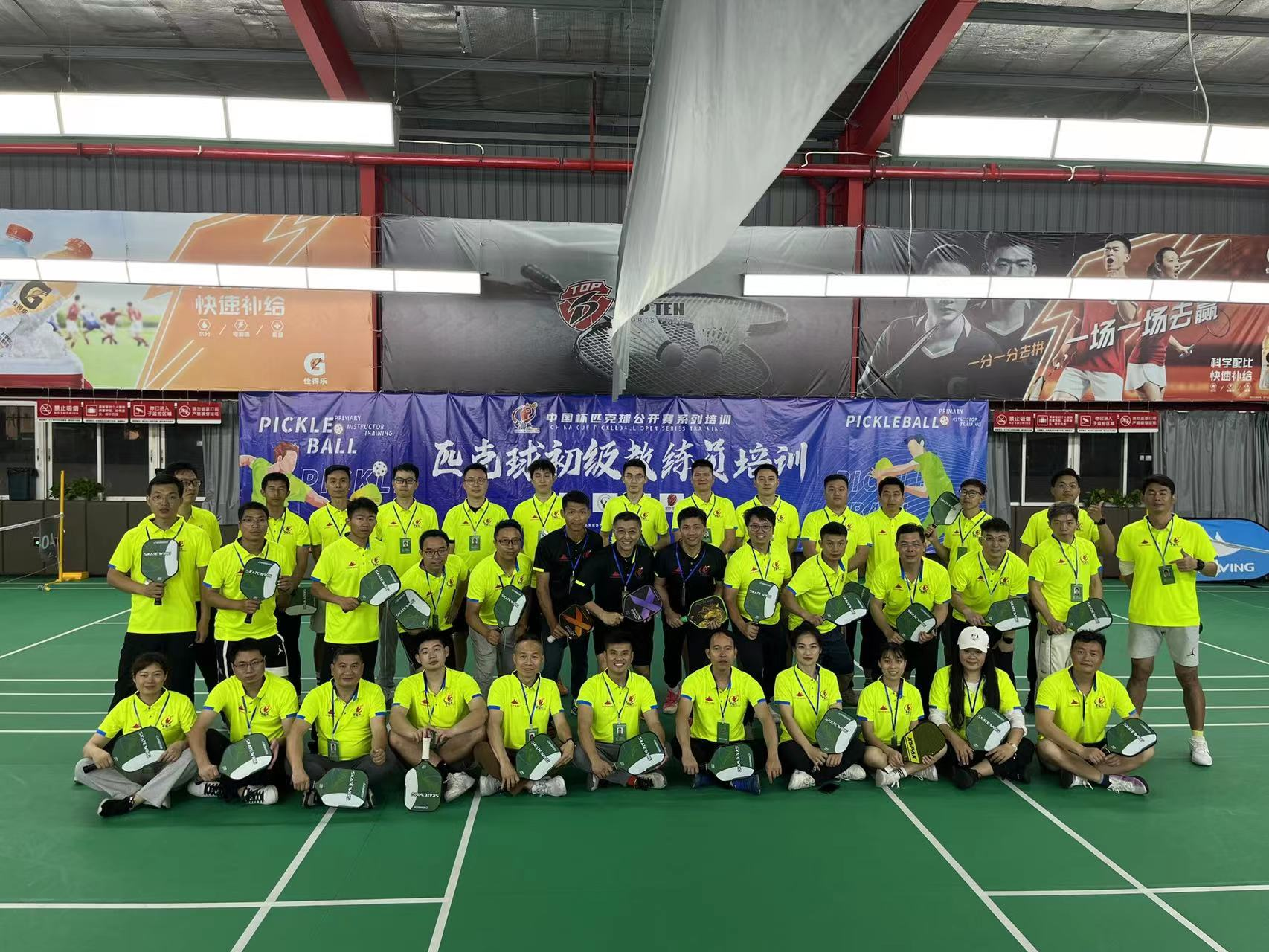 魏伟成老师参加2023年匹克球教练员培训并顺利通过考核