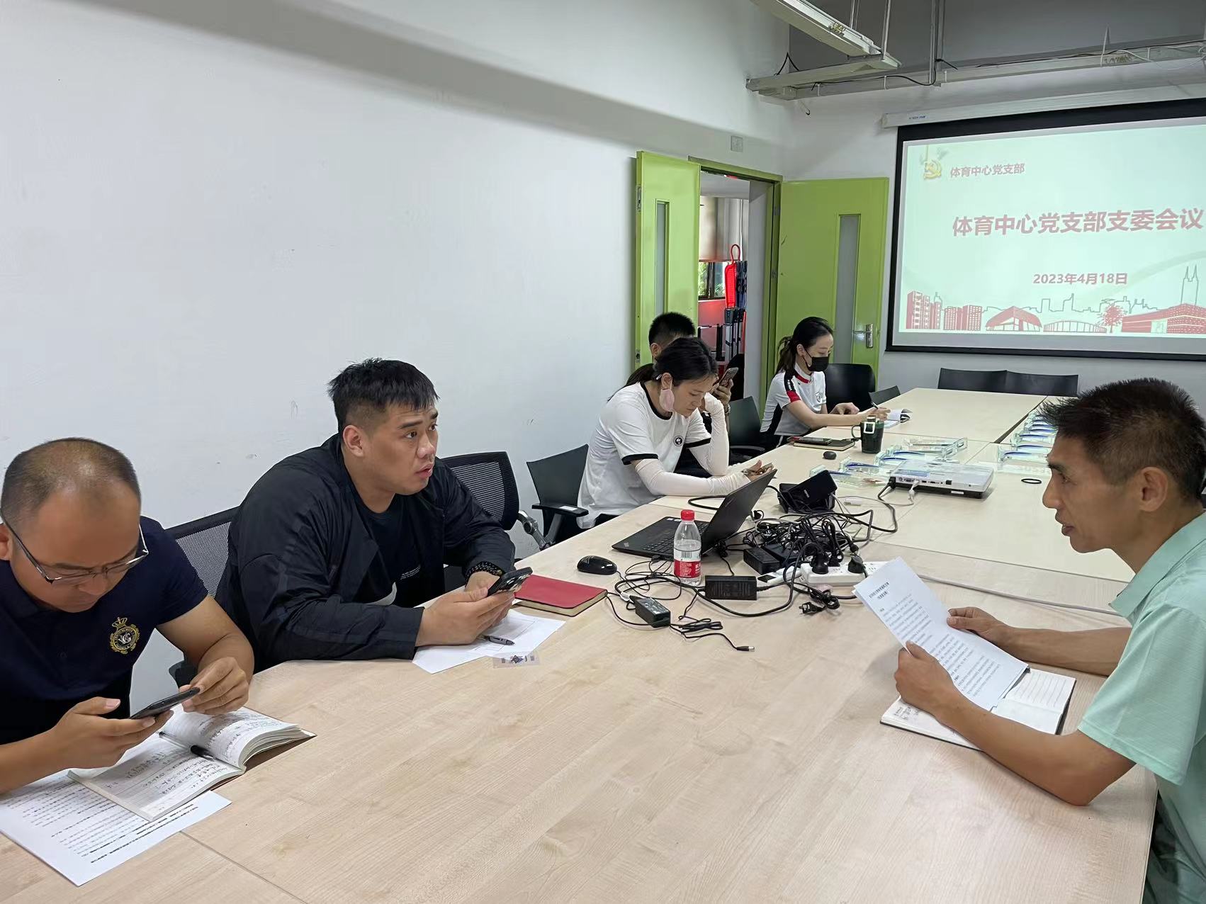 体育中心党支部召开支部委员会议