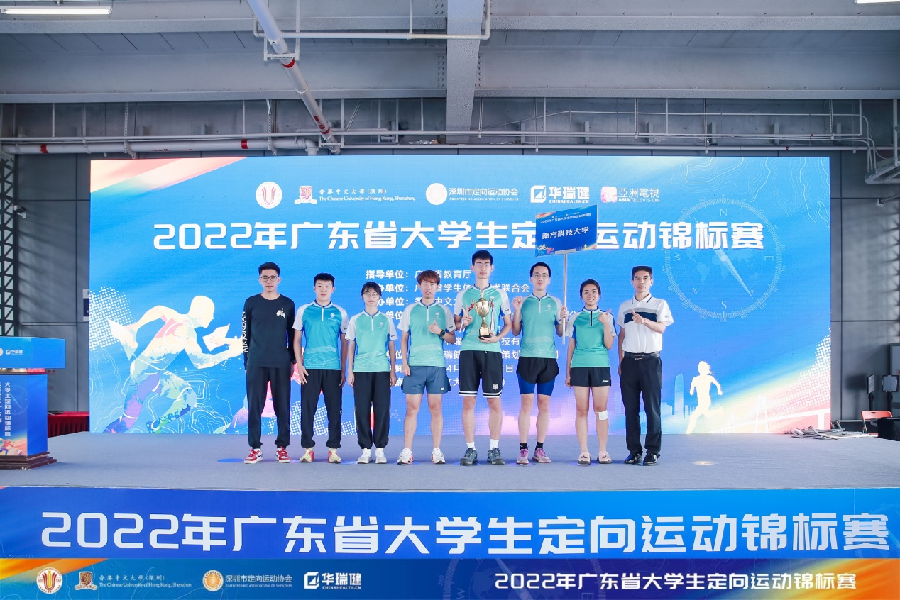 我校定向越野队在广东省大学生定向运动锦标赛中喜获佳绩