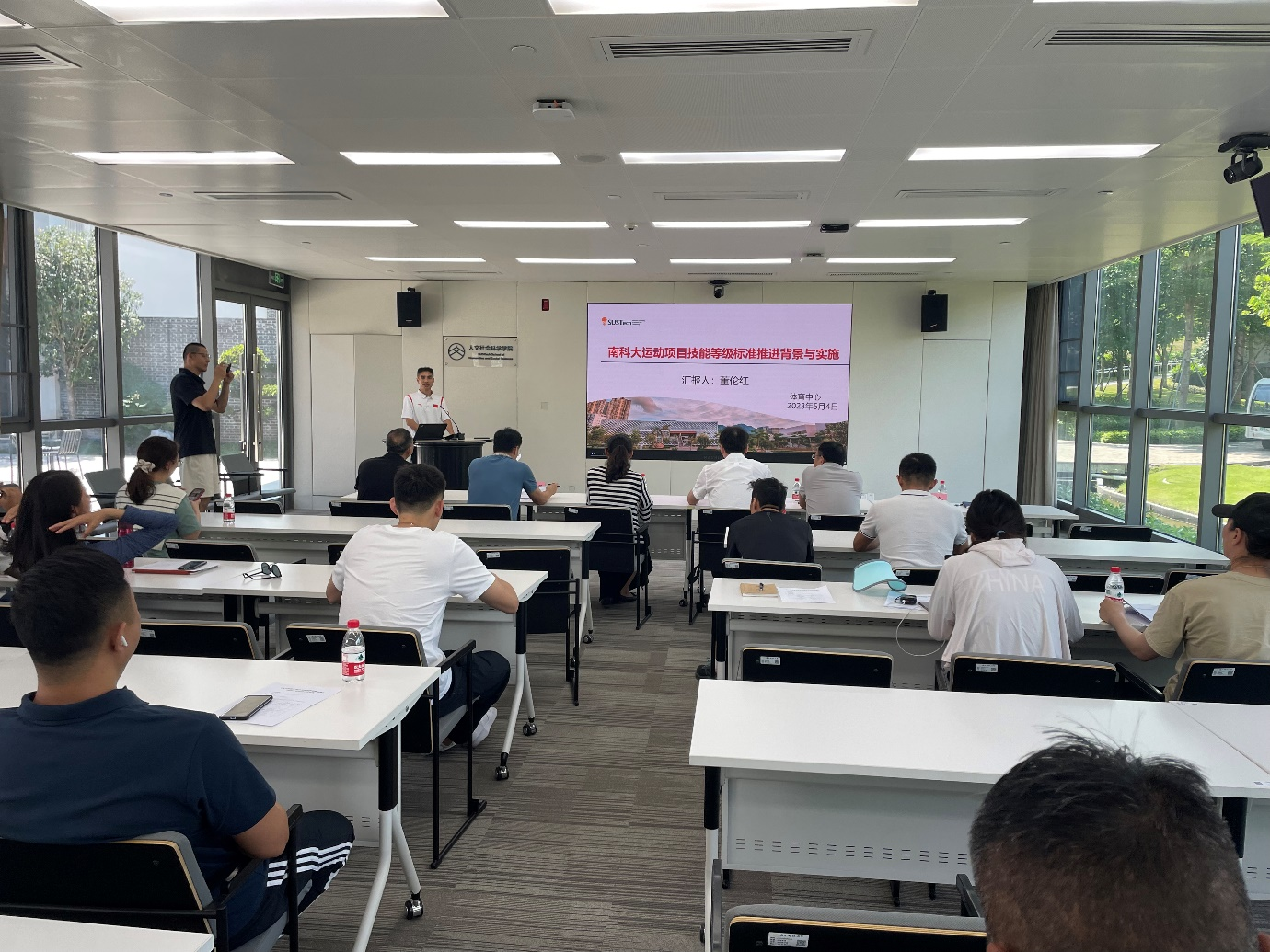 体育中心举办《南方科技大学乒乓球技能等级标准》研讨会