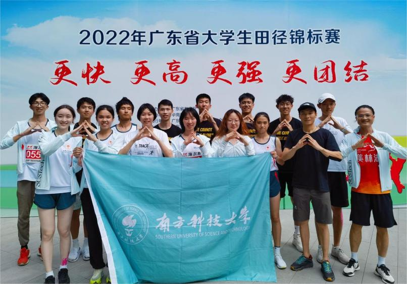 我校田径队在2022年广东省大学生田径锦标赛中创队最佳战绩
