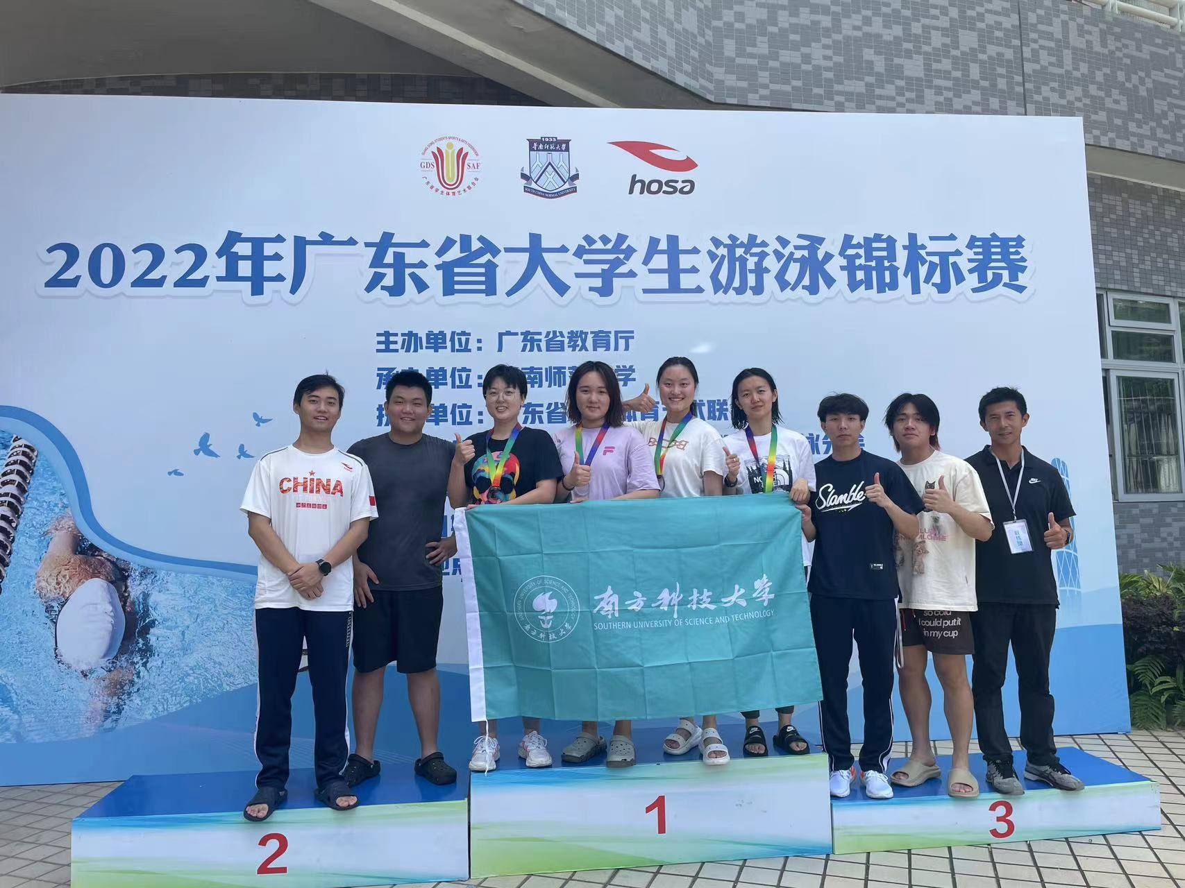 我校游泳队在2022年广东省大学生游泳锦标赛中再创佳绩