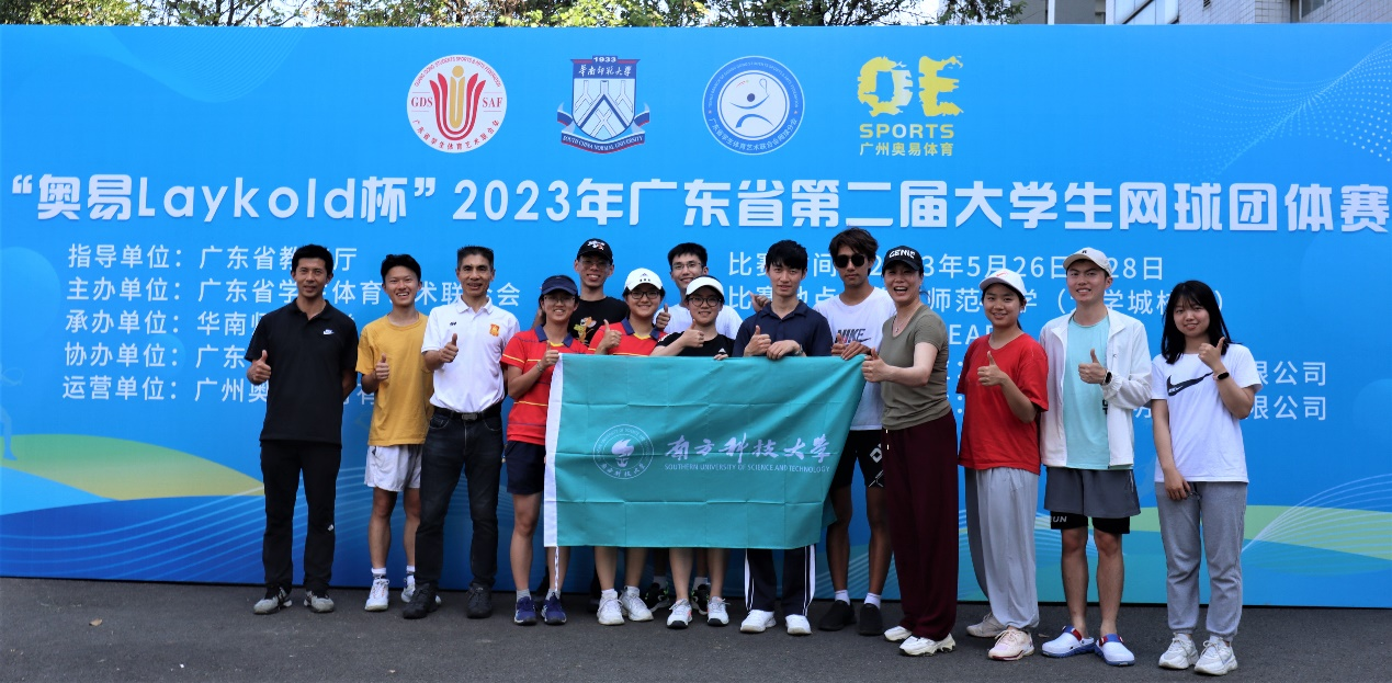 我校在2023广东省大学生网球团体赛中荣获团体第九名