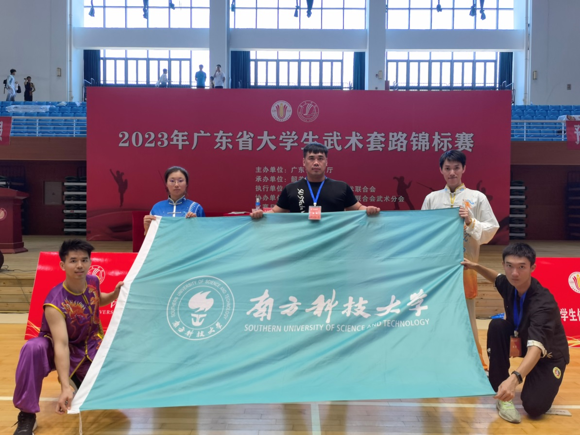 我校武术队参加2023年广东省学生武术套路锦标赛获佳绩