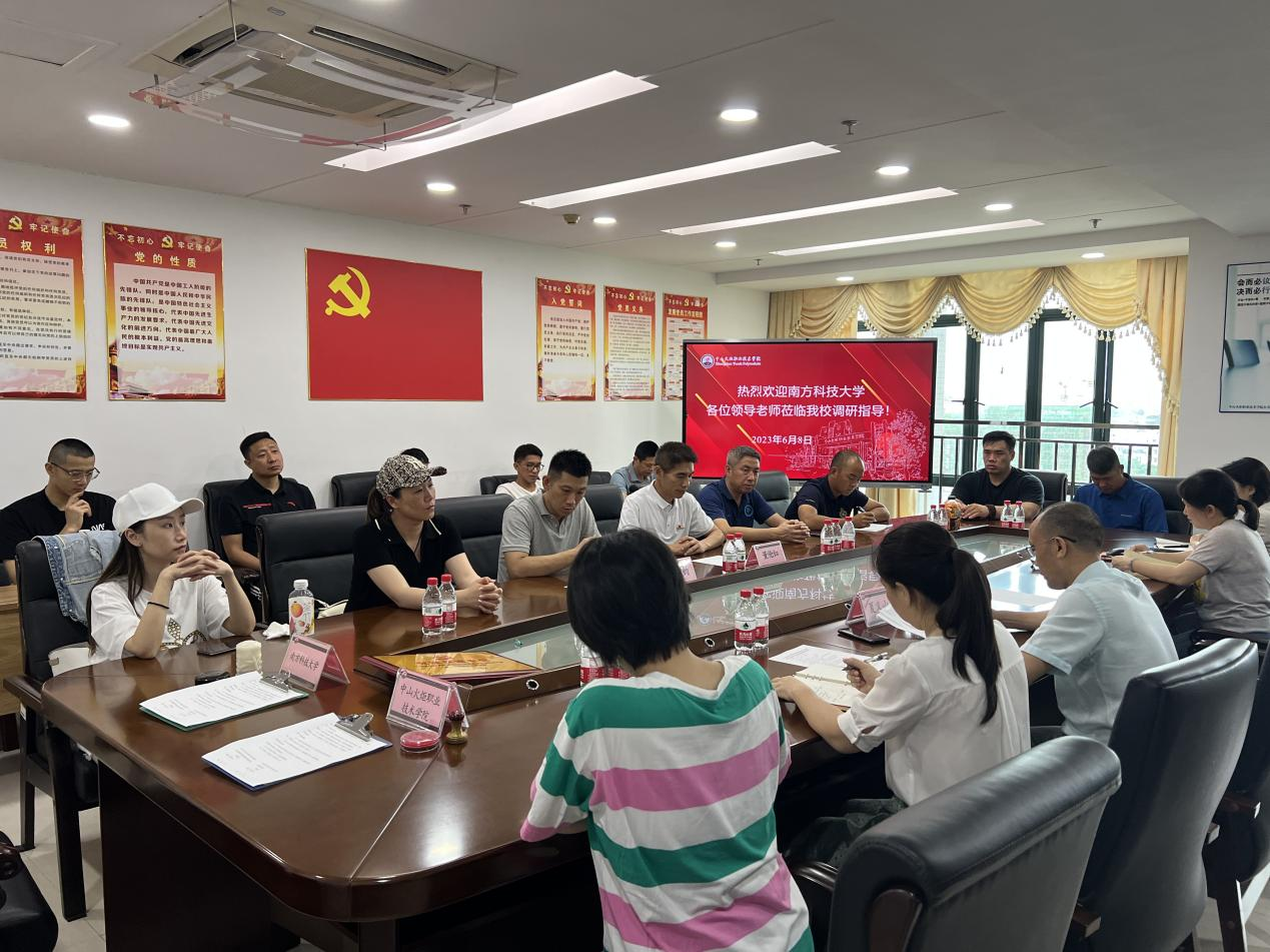 体育中心赴中山火炬职业技术学院开展党建共建调研活动