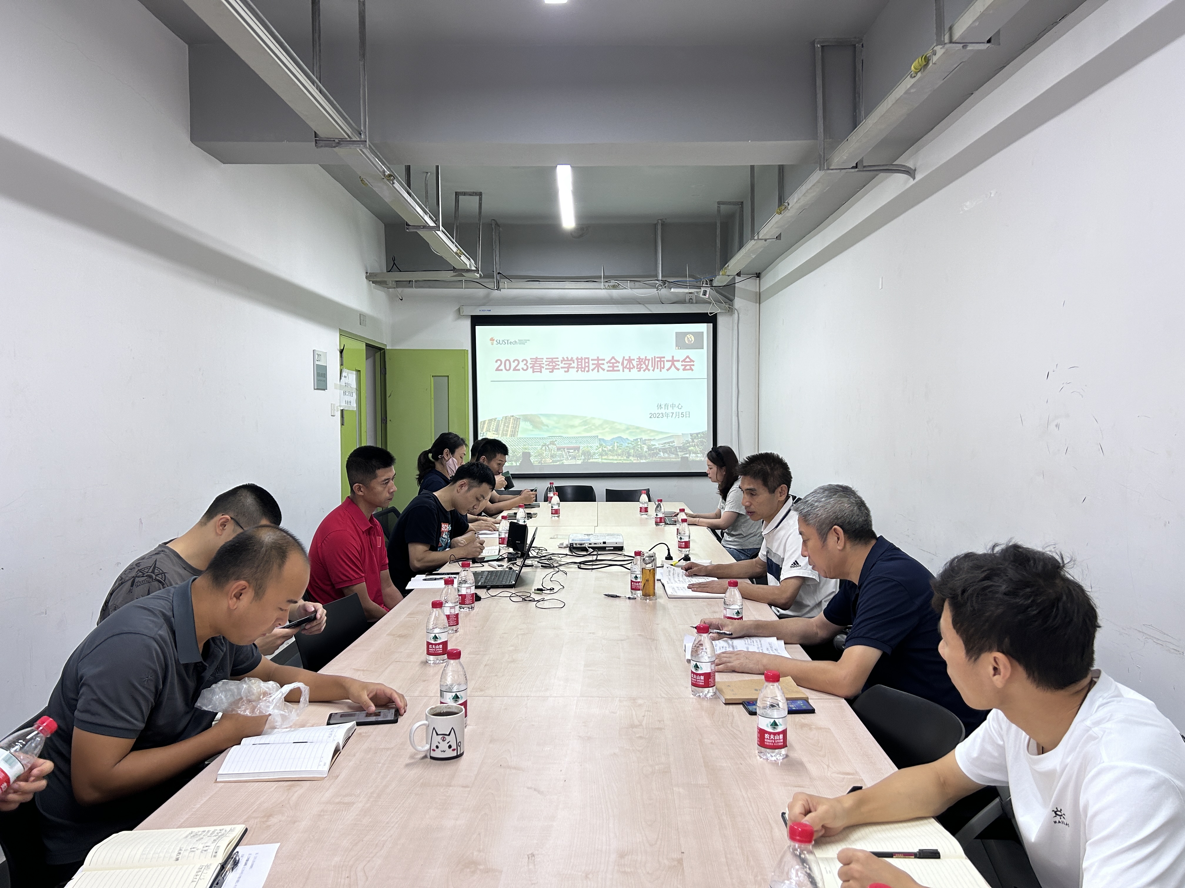 体育中心召开2023年春季学期末全体教师大会