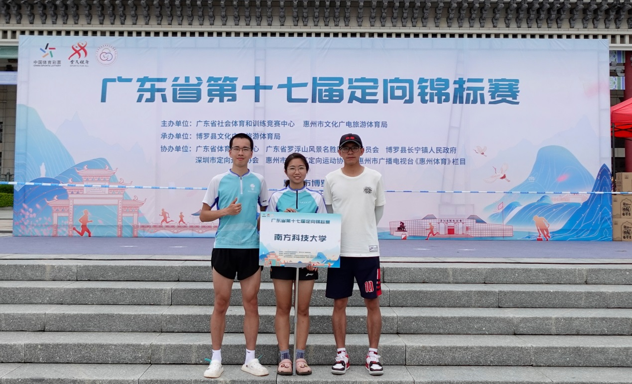 我校定向队在广东省第十七届定向锦标赛中喜获佳绩
