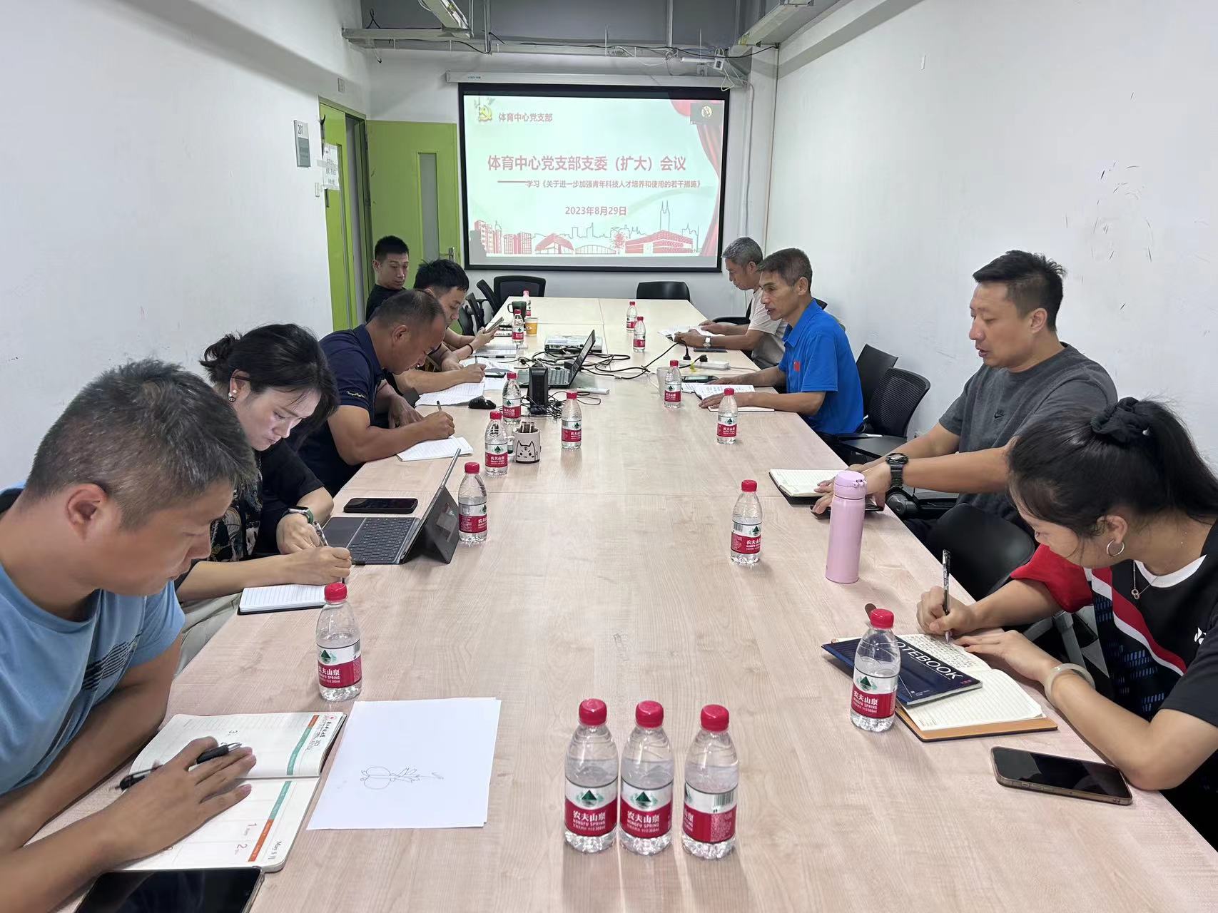 体育中心党支部召开2023秋季学期支委（扩大）会议