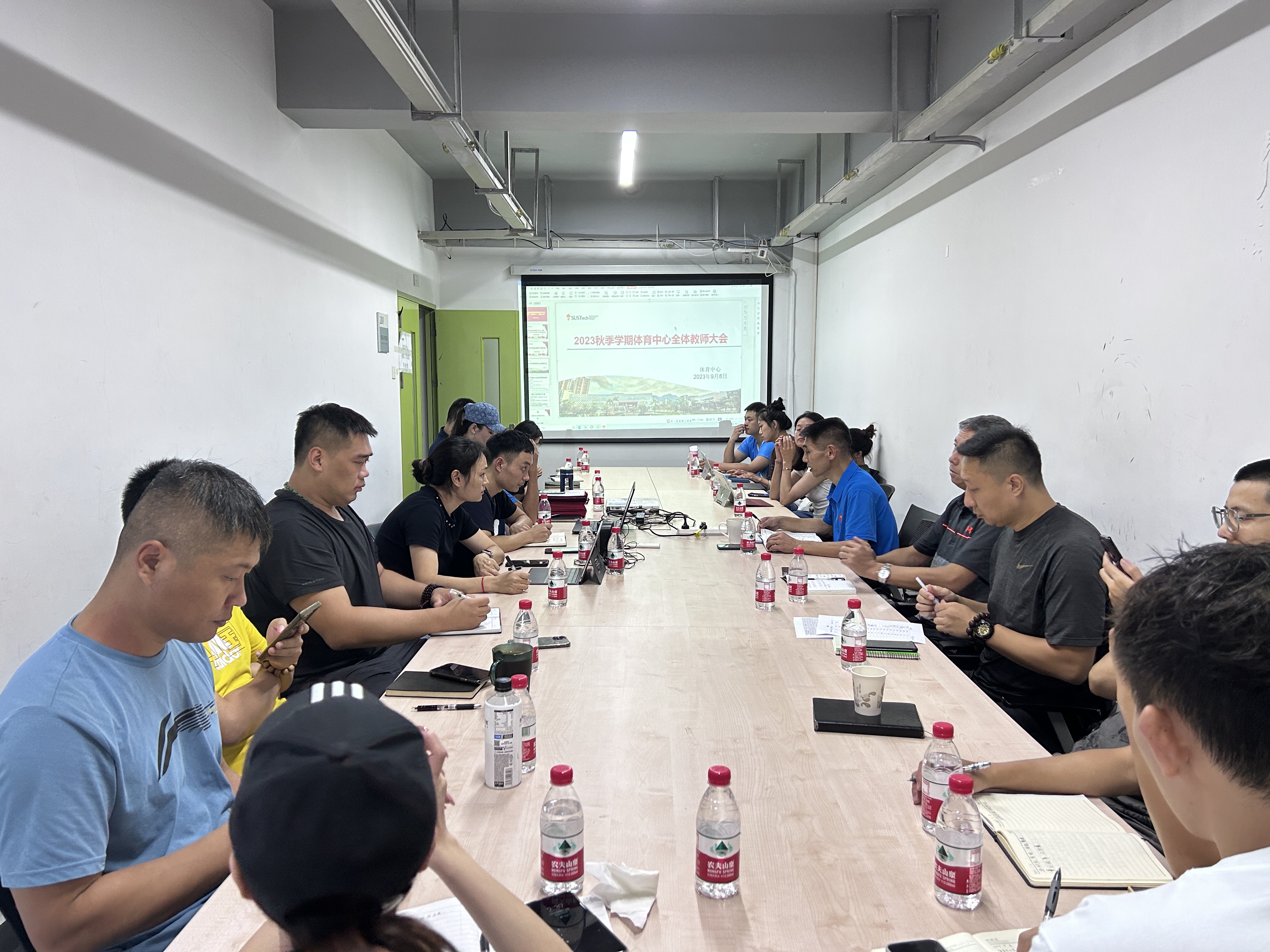 体育中心召开2023秋季学期全体教师大会