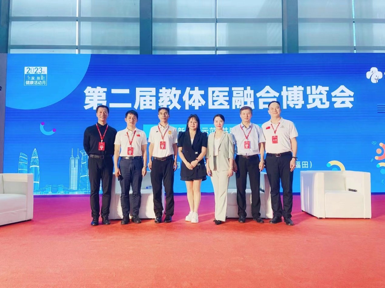 董伦红主任参加第二届教体医融合博览会并做主题报告
