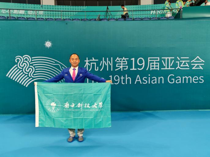 南科大体育人服务杭州亚运会