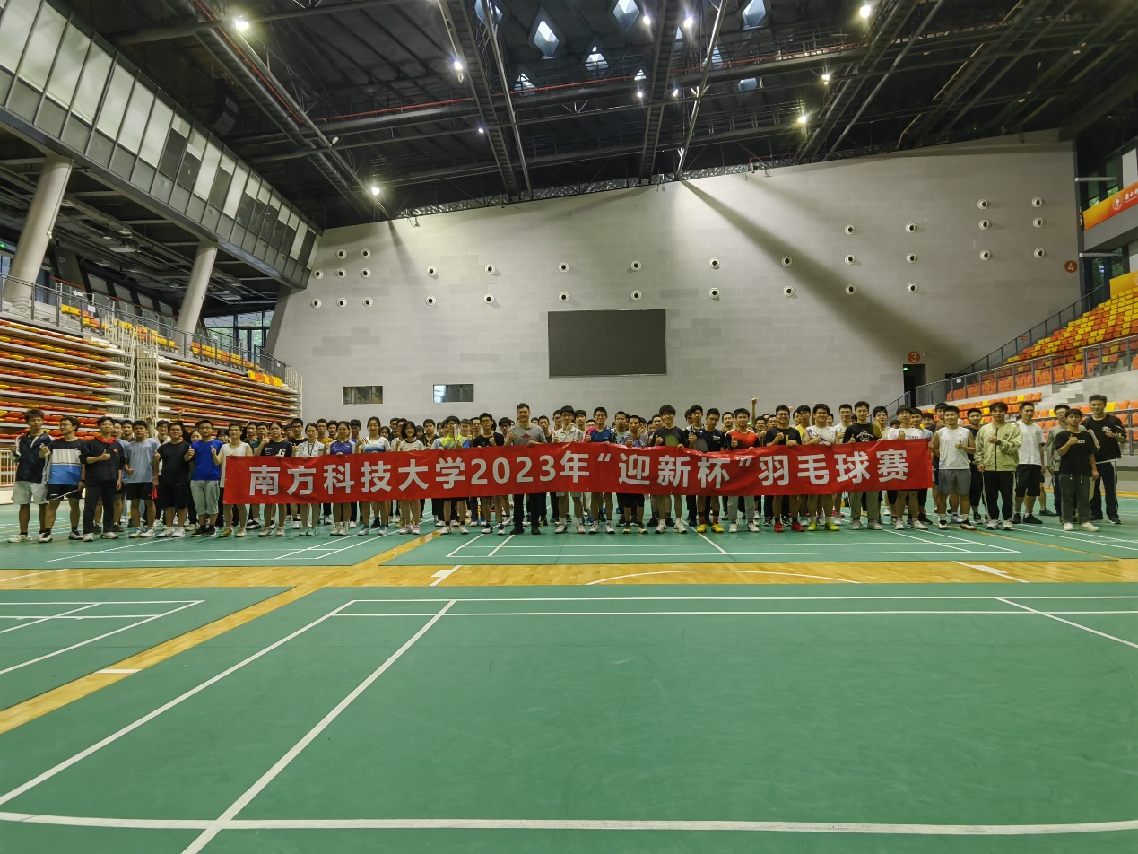 2023年羽毛球“迎新杯”赛暨校羽毛球队选拔赛