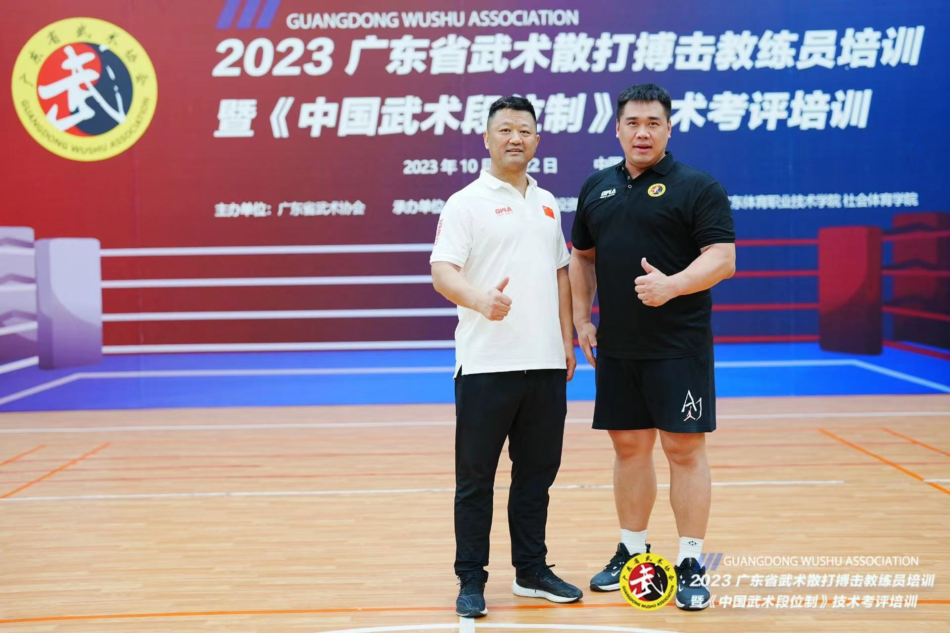 卢阳老师参加广东省散打教练员培训被评为广东省优秀学员