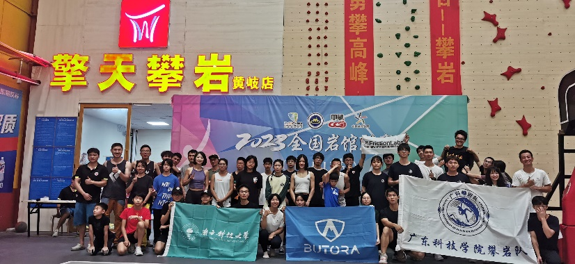 我校攀岩队在全国岩馆联赛中斩获佳绩