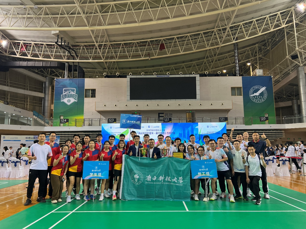 南科大羽毛球代表队凯旋X9联盟赛事，校园体育再添辉煌