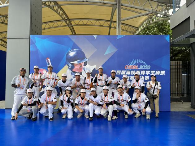 我校棒球队获海峡两岸学生棒球联赛总决赛第八名