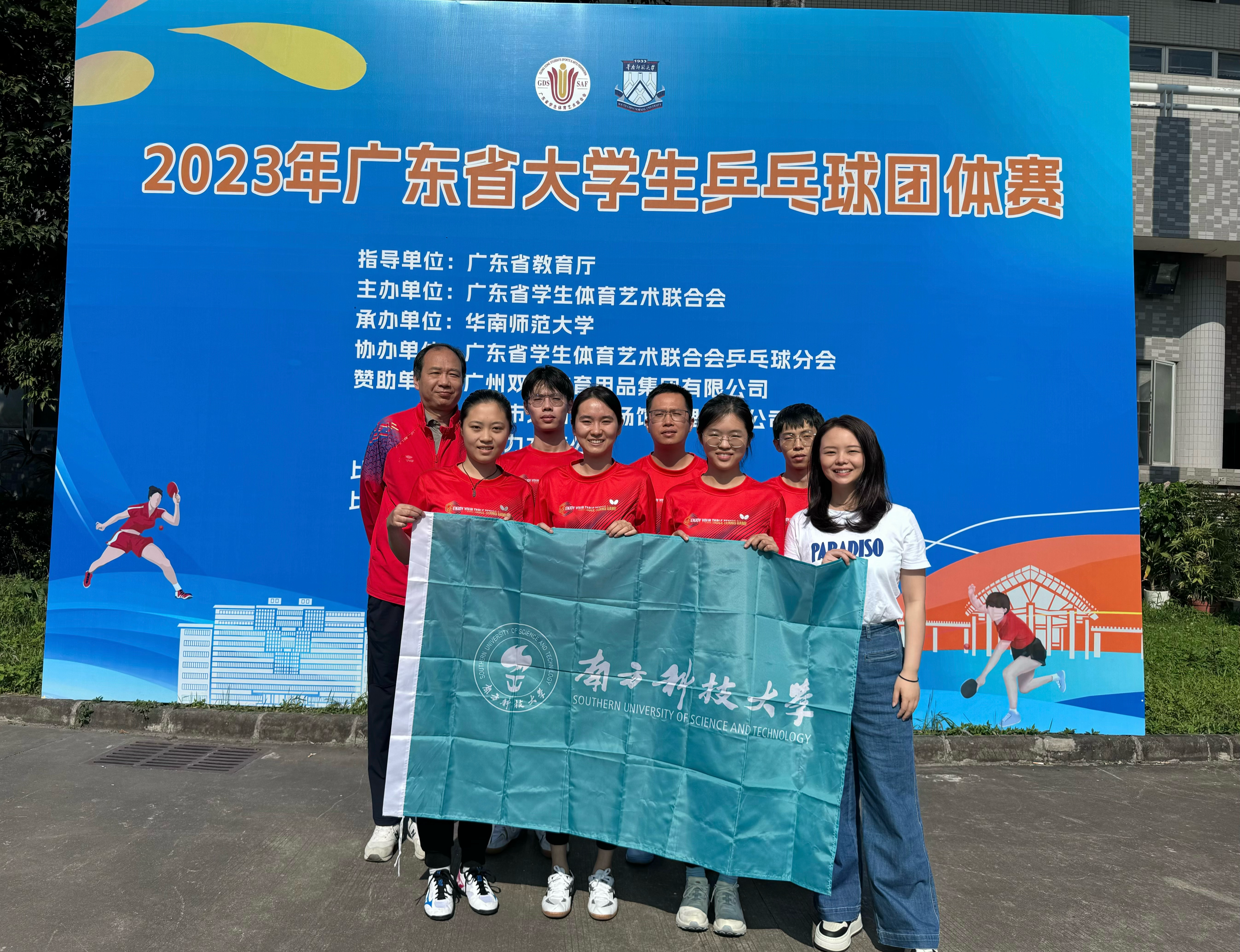 我校乒乓球队参加2023年广东省大学生乒乓球团体赛获得佳绩