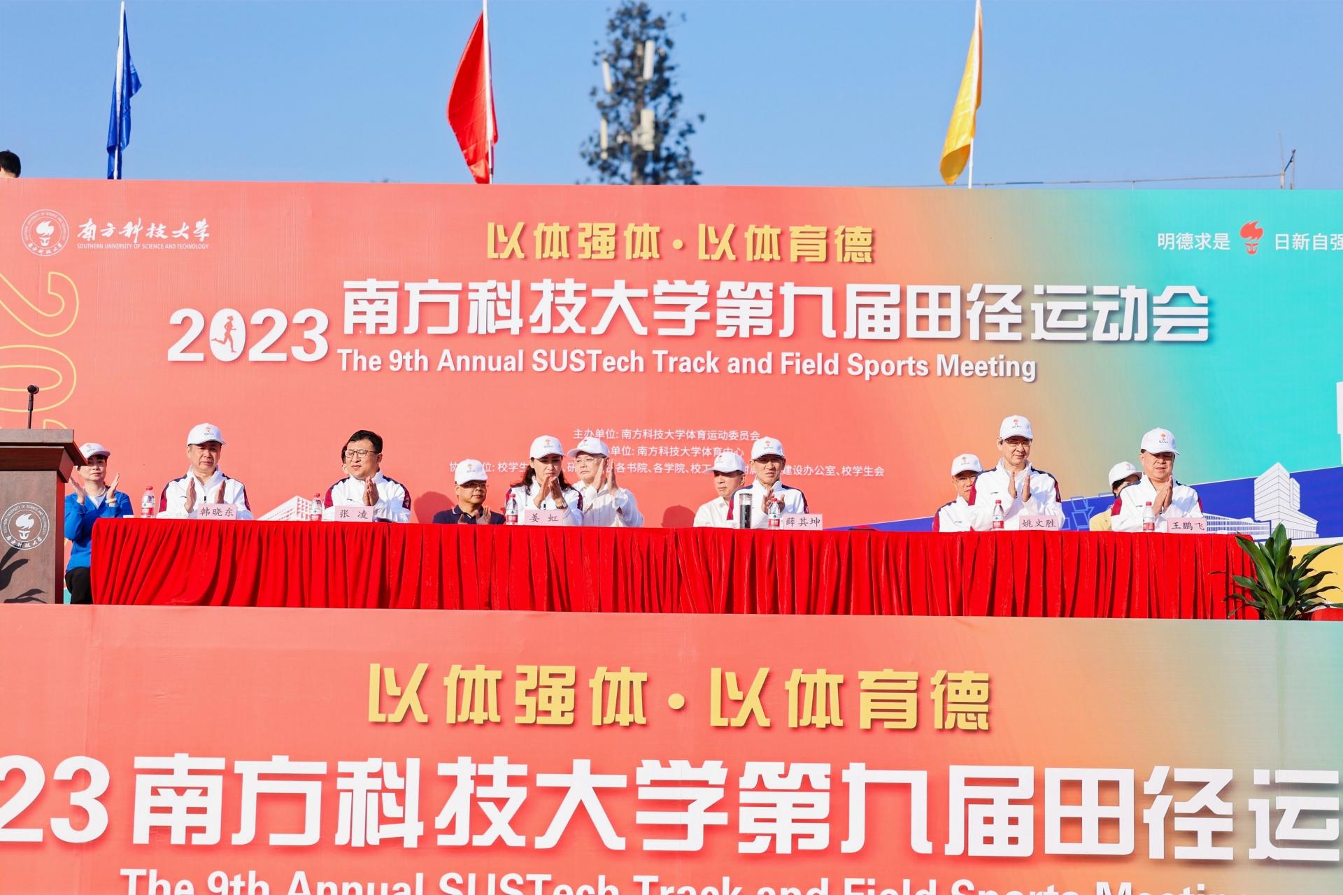 以体强体，以体育德 | 我校举行第九届田径运动会