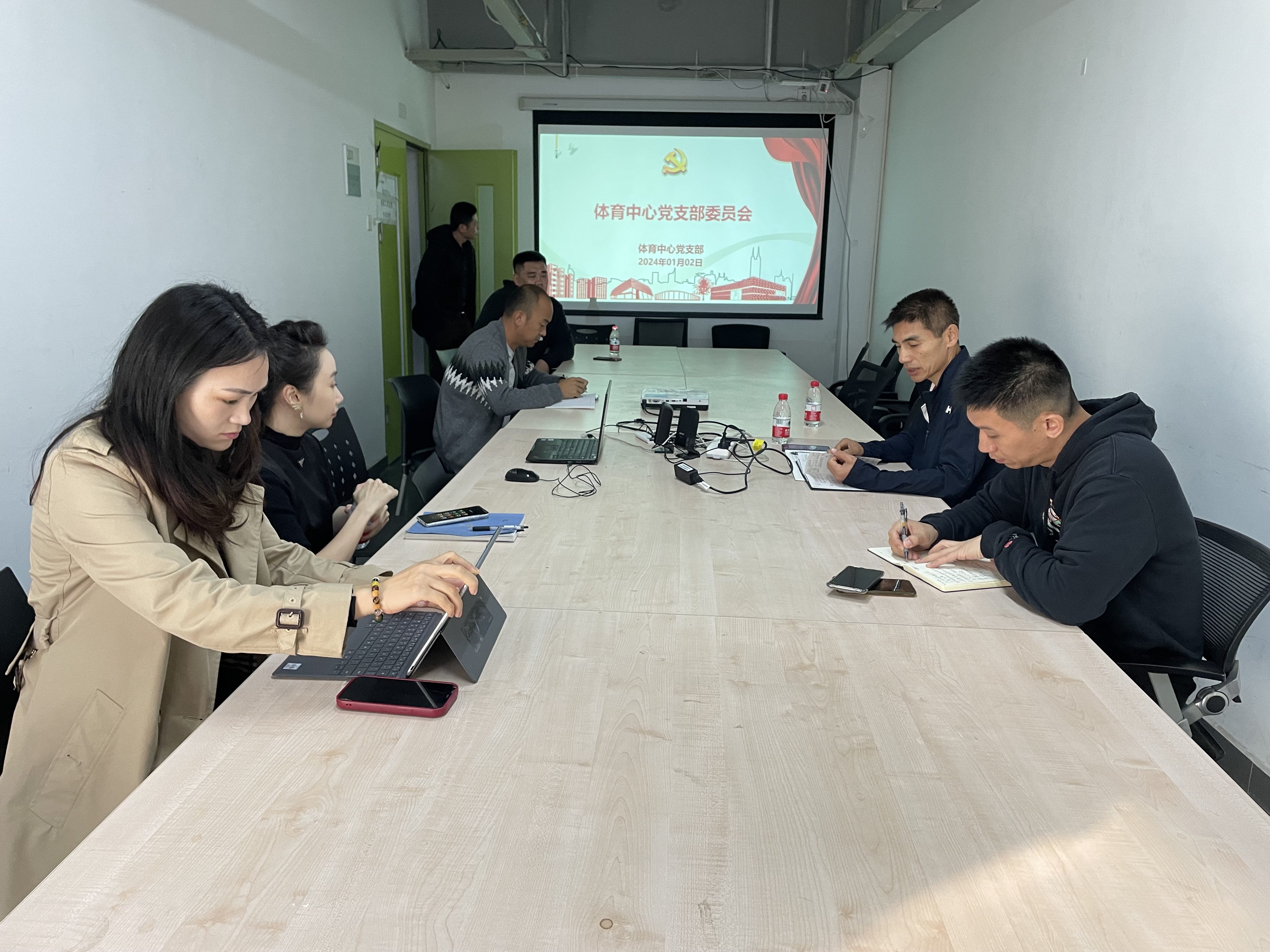 体育中心党支部召开支部委员会议