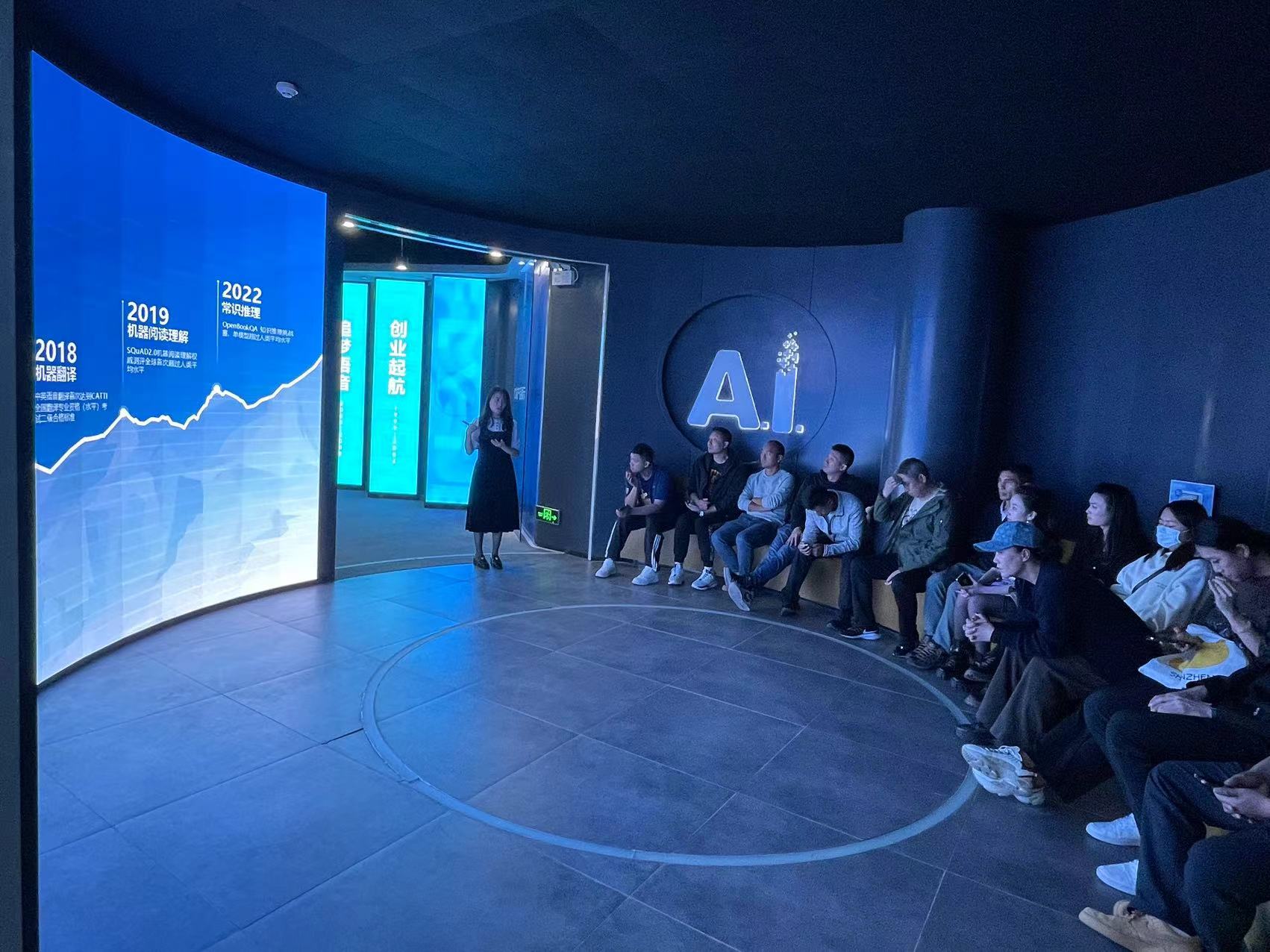 体育中心考察深圳科大讯飞股份有限公司