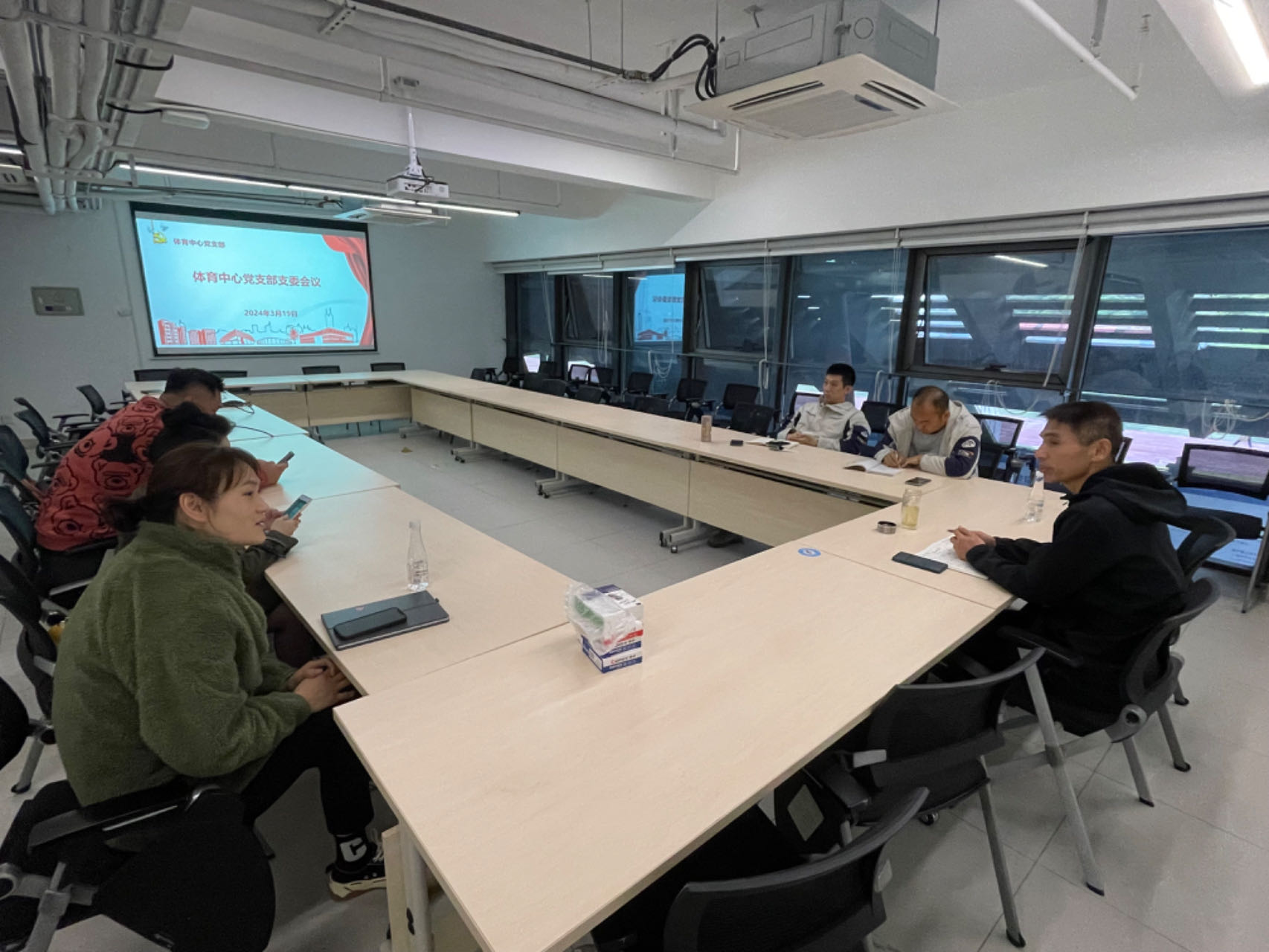 体育中心党支部召开党支部委员会会议