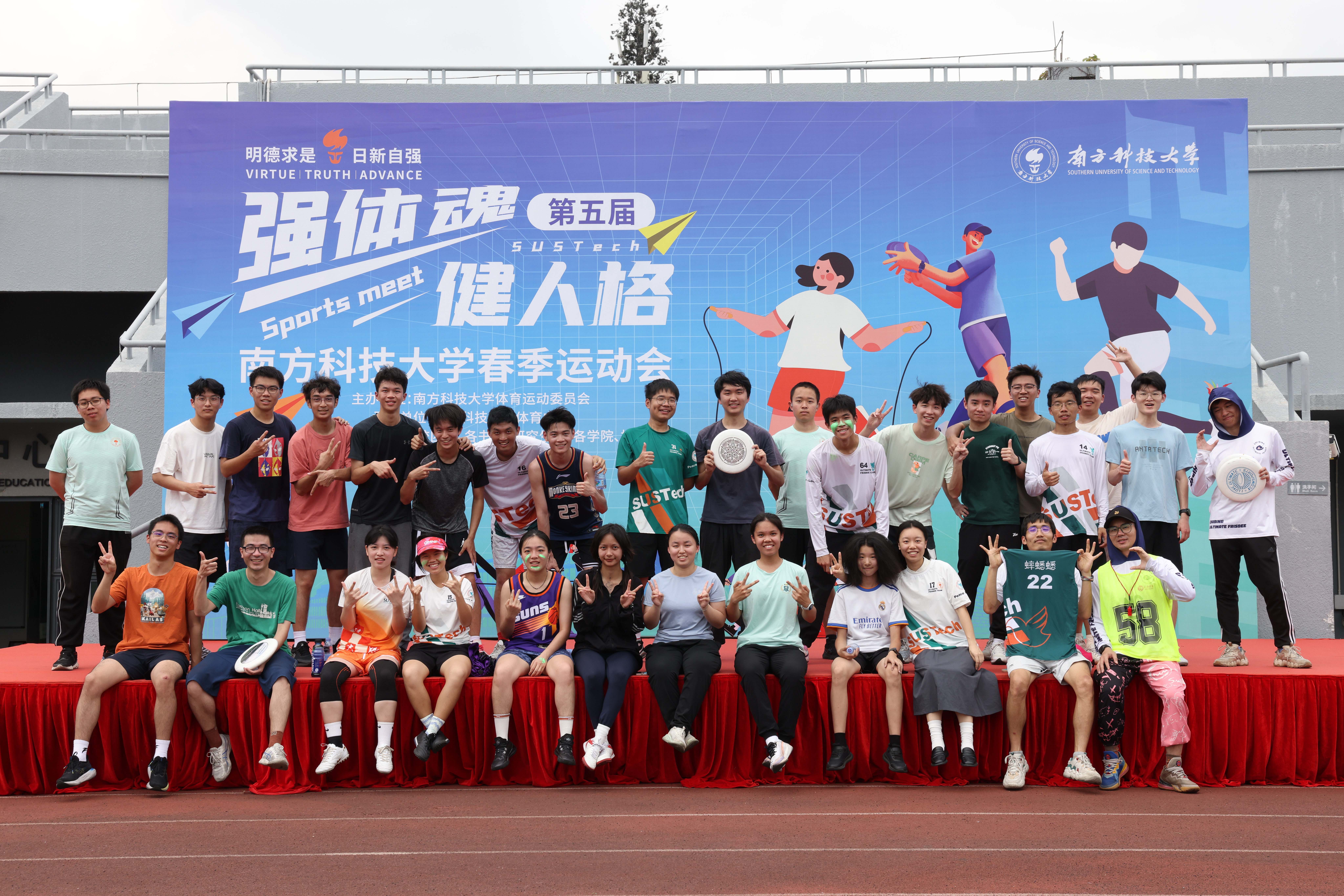 强体魄、健人格|南方科技大学第五届春季运动会成功举办