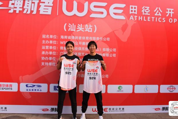两金一银！我校田径队队员在WSE公开赛取得优异成绩