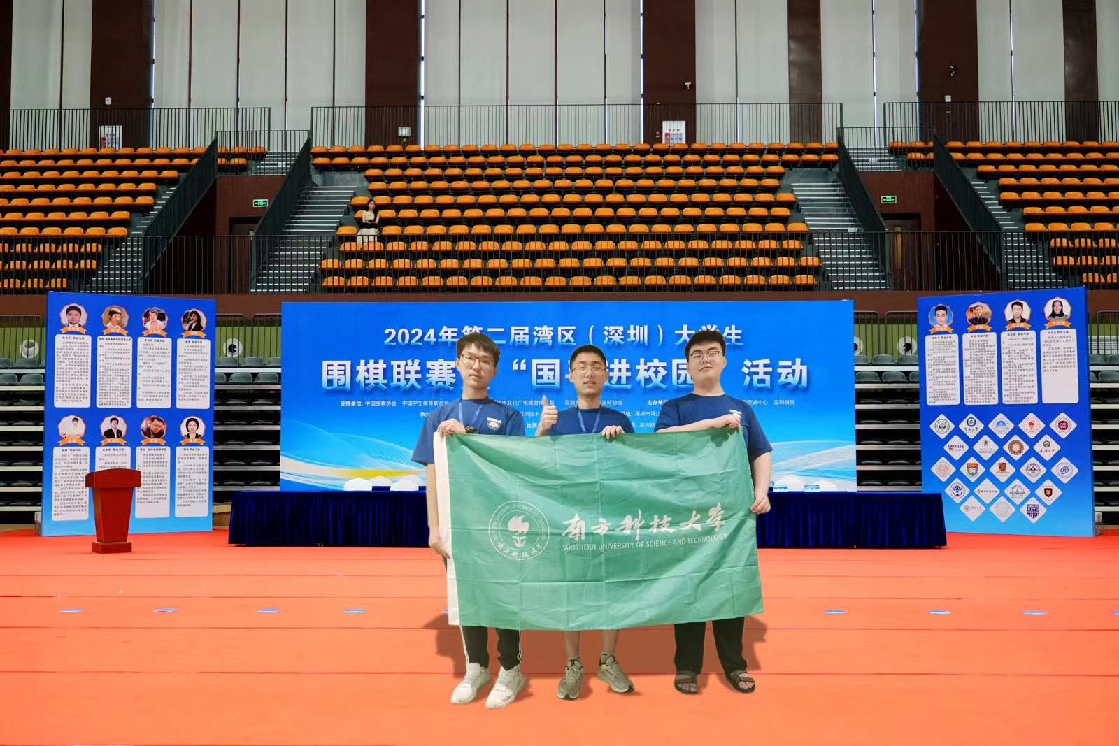 南方科技大学围棋队再创佳绩