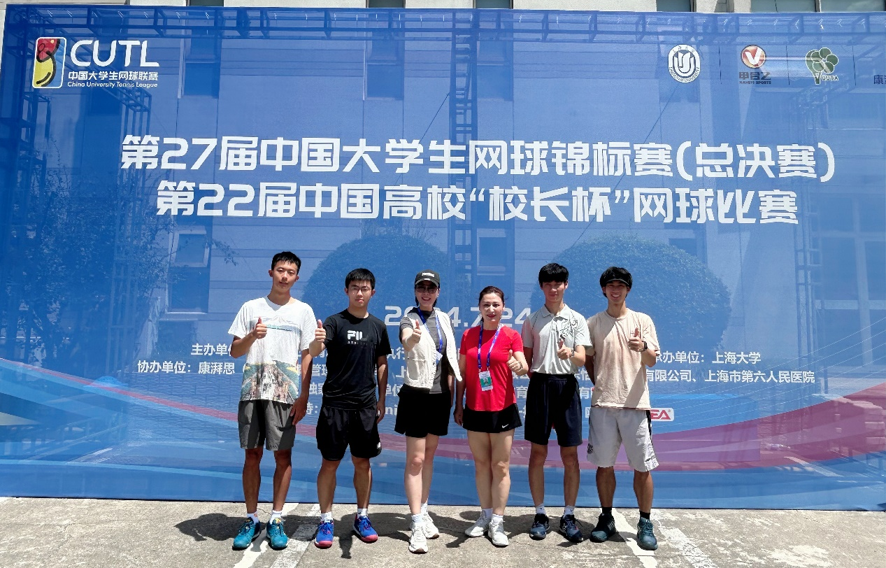 南科大网球队在第27届中国大学生网球锦标赛中荣获第五名