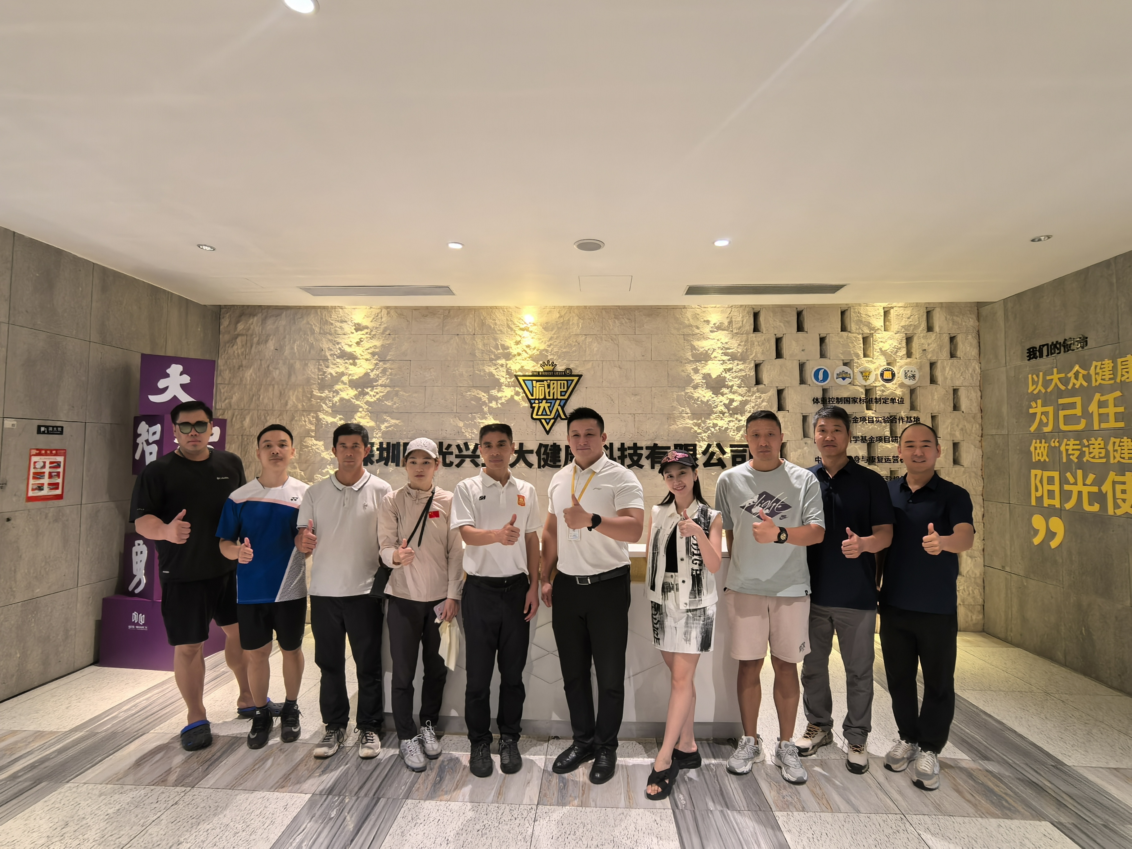 体育中心考察深圳减肥达人训练营全国总部