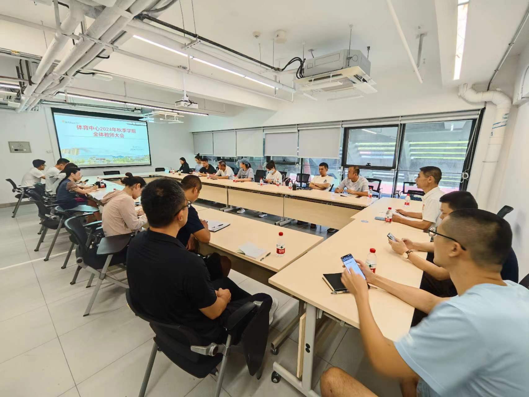 体育中心召开2024年秋季学期全体教师大会