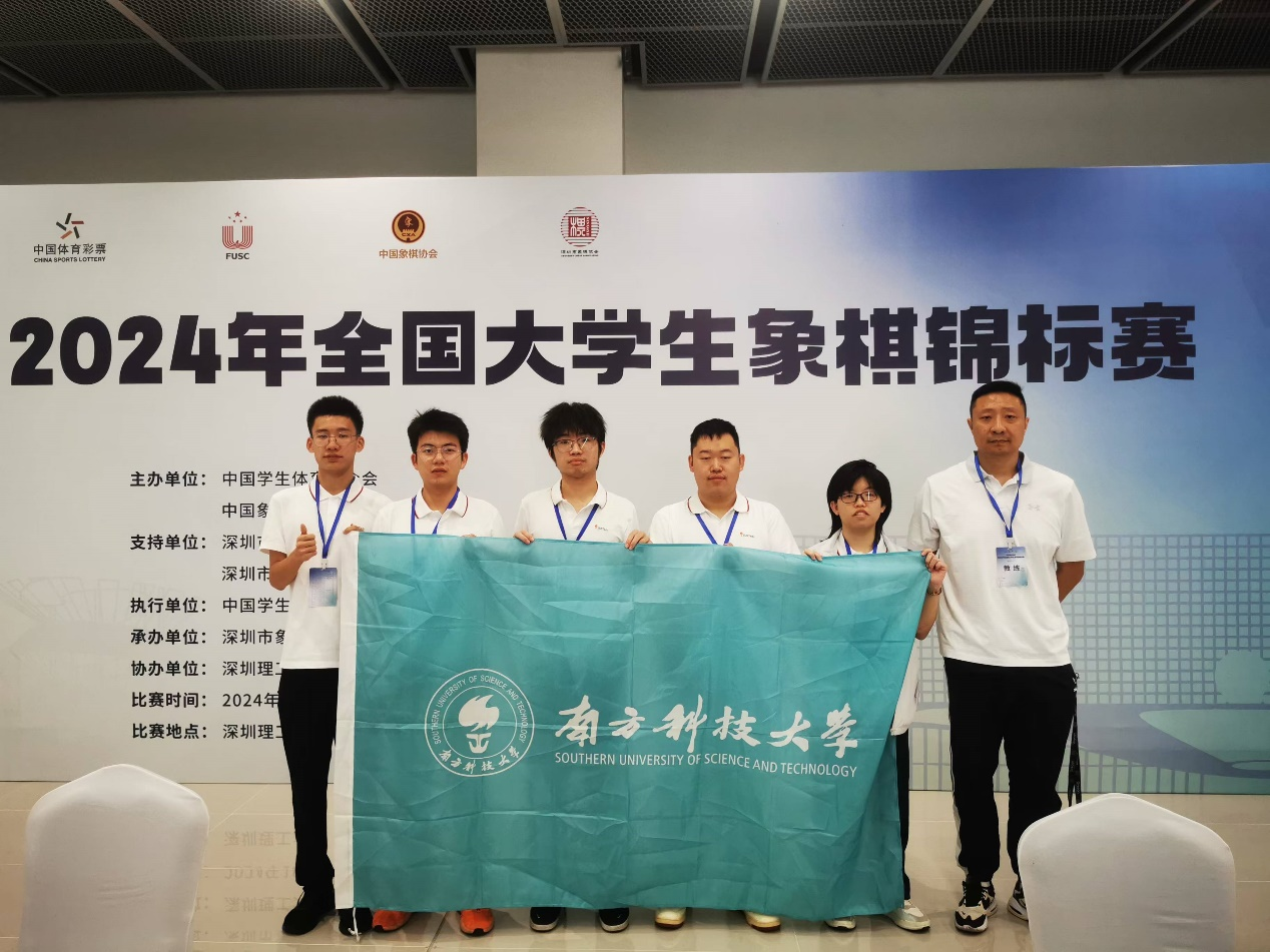 我校棋牌队在2024年全国大学生象棋锦标赛中喜获佳绩