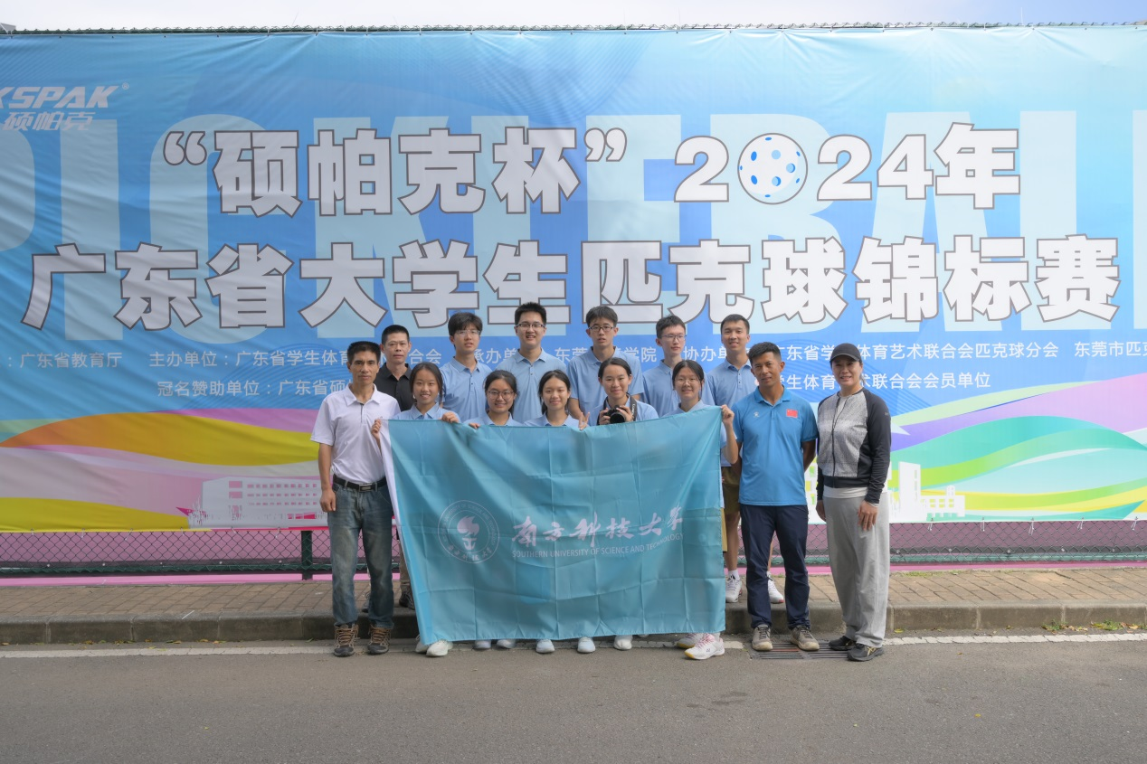 ?我校匹克球队参加2024年广东省大学生匹克球锦标赛