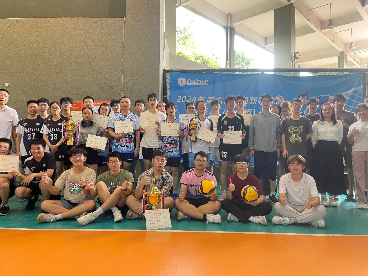 2024年南方科技大学第六届迎新杯排球赛圆满落幕