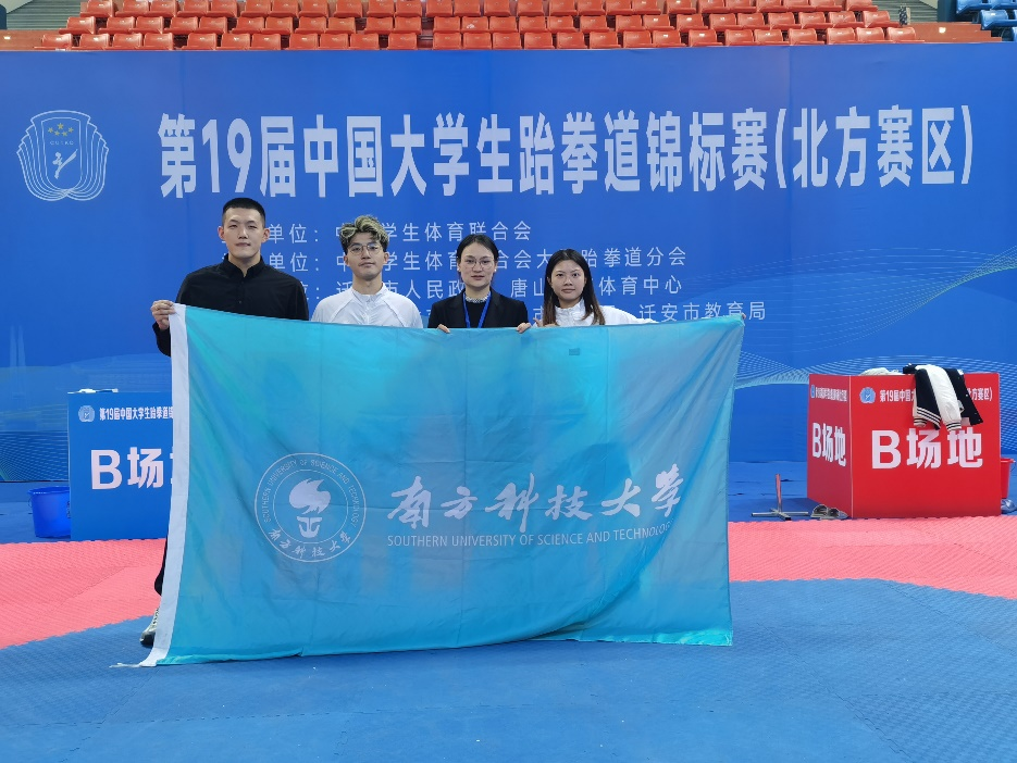 我校跆拳道队在第19届中国大学生跆拳道锦标赛中喜获佳绩