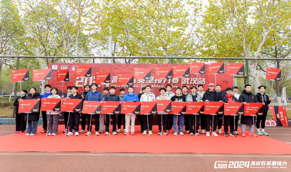 南科跑团在2024高校百英里接力赛武汉站中取得佳绩