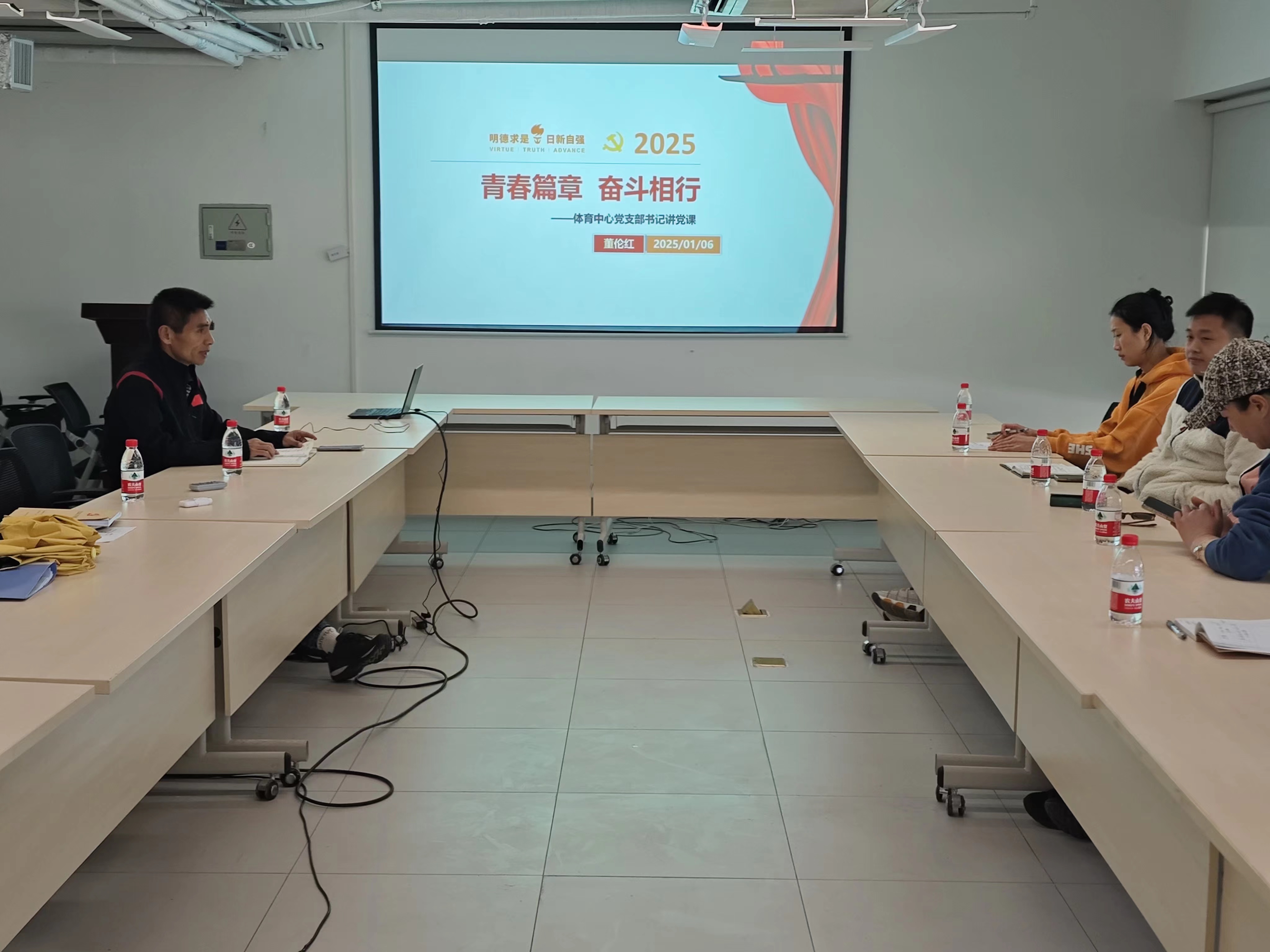 体育中心党支部书记党课引领青年教师成长