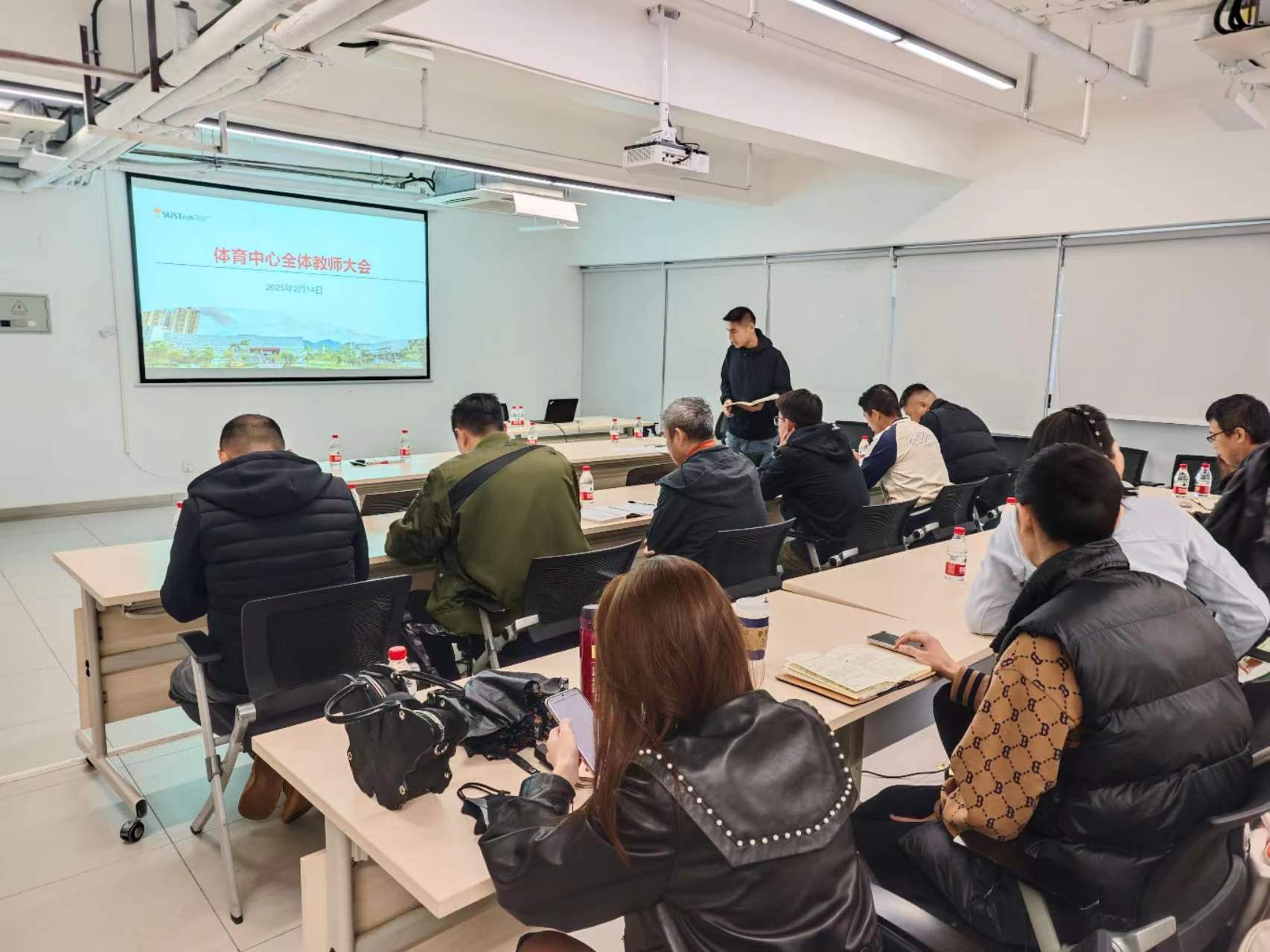 体育中心召开2025年春季学期全体教师大会