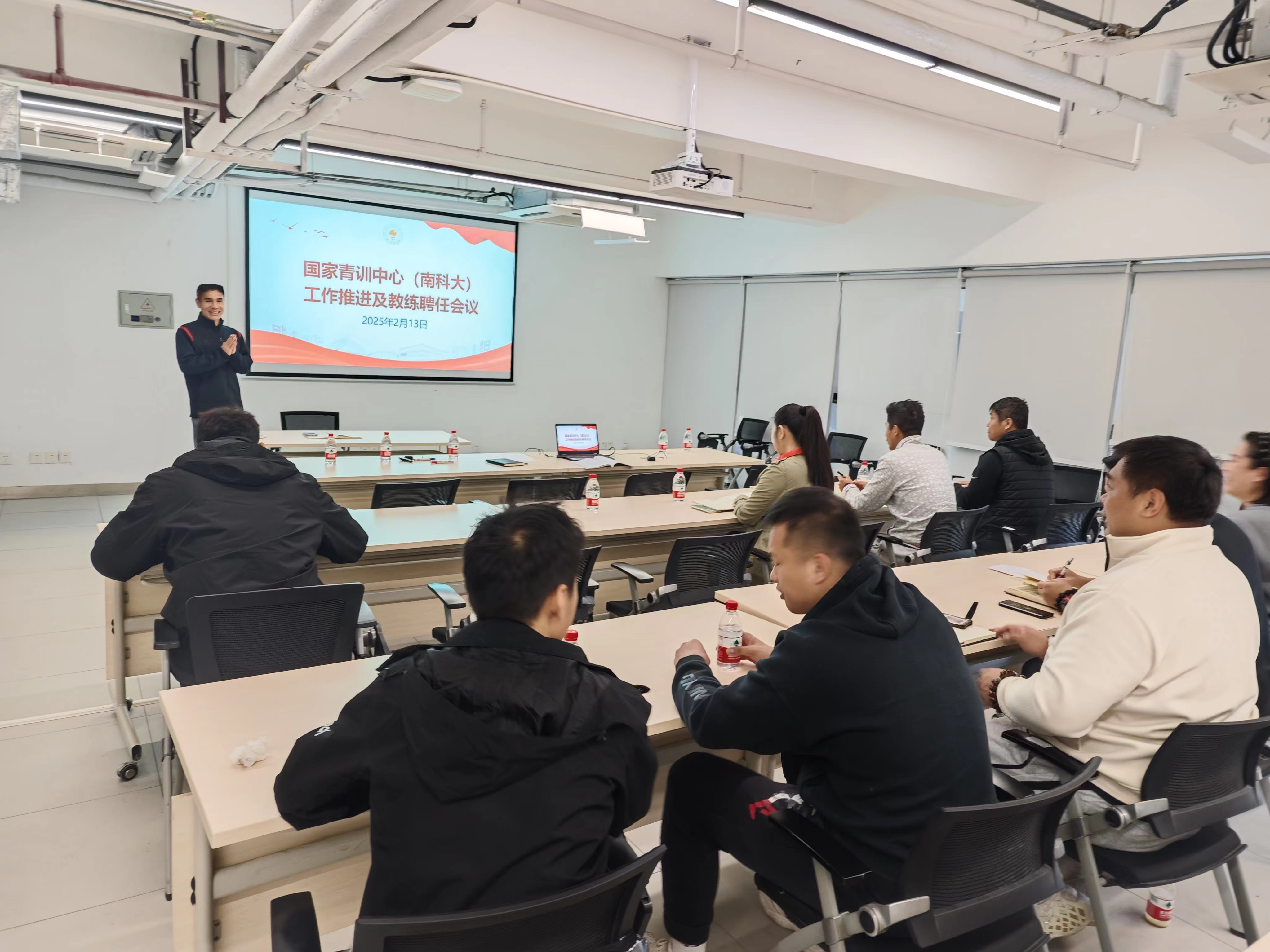 体育中心召开国家青训中心工作推进及教练聘任会议