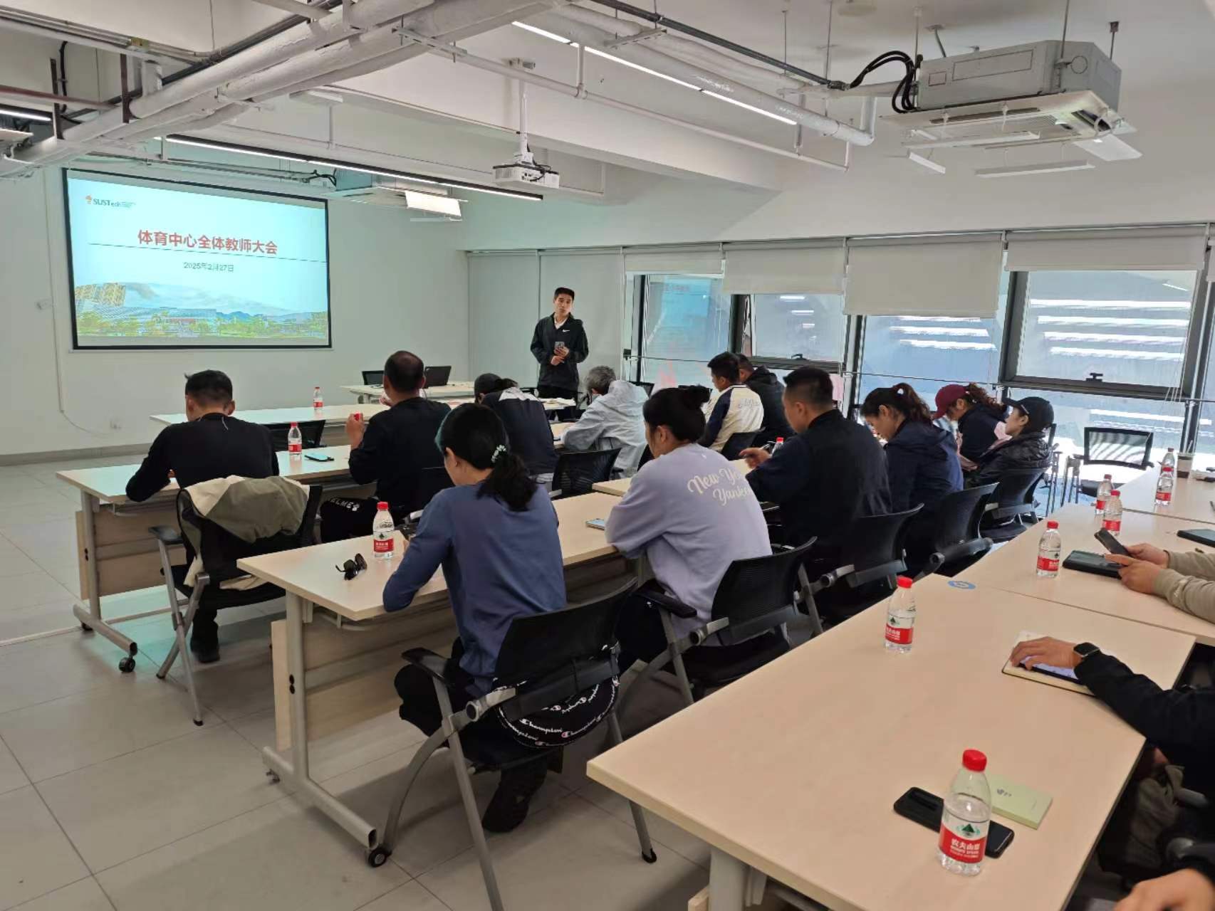 体育中心召开2025春季学期第二次全体教师大会
