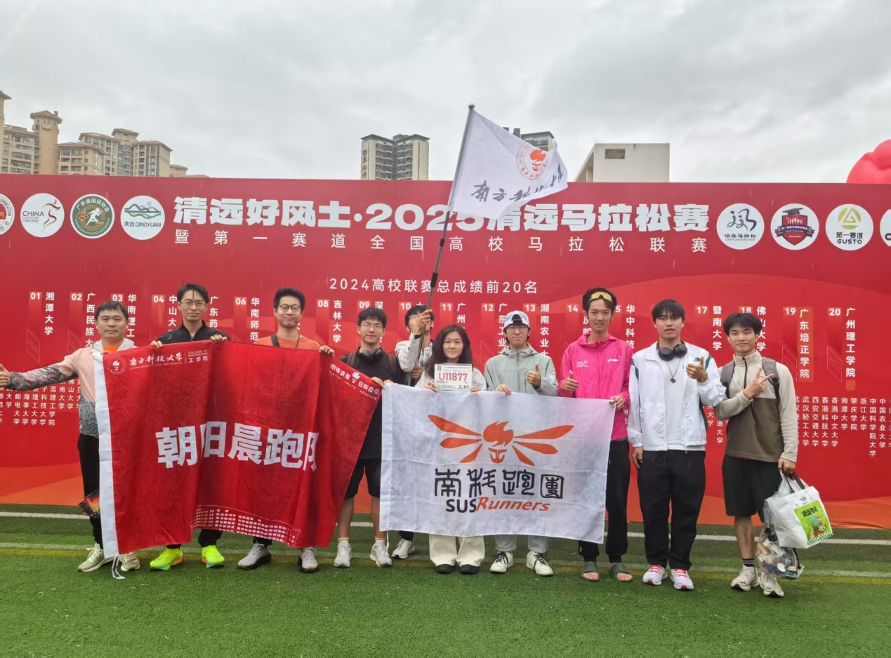 我校健儿出征2025清远马拉松创佳绩