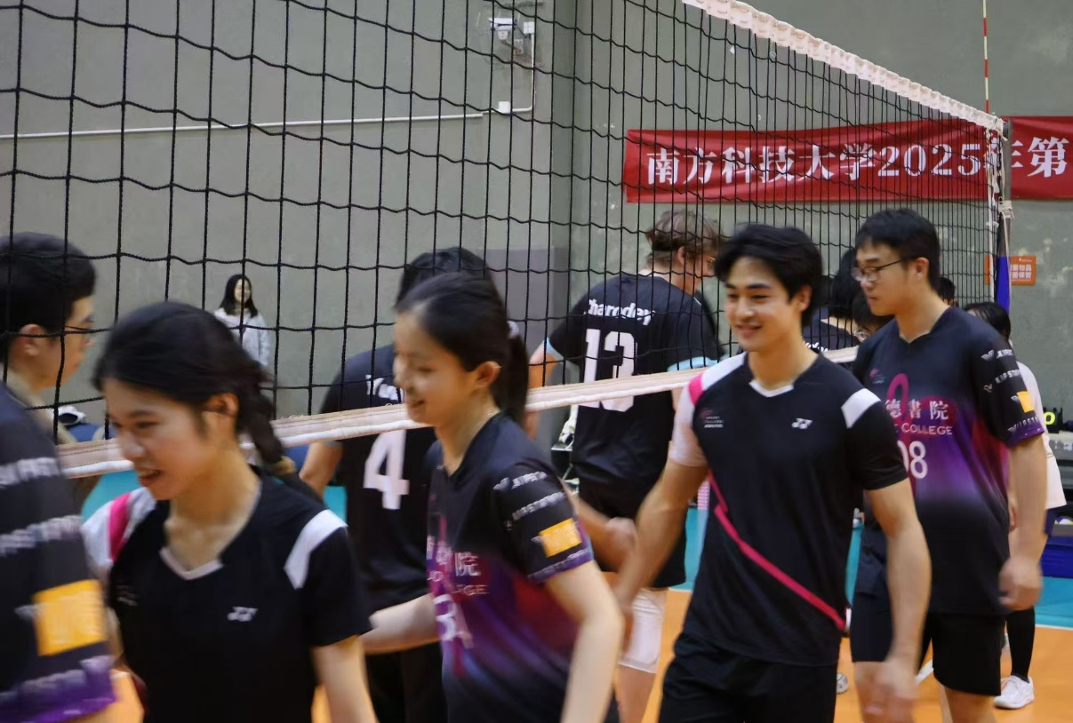 2025年南方科技大学第七届排球锦标赛圆满落幕