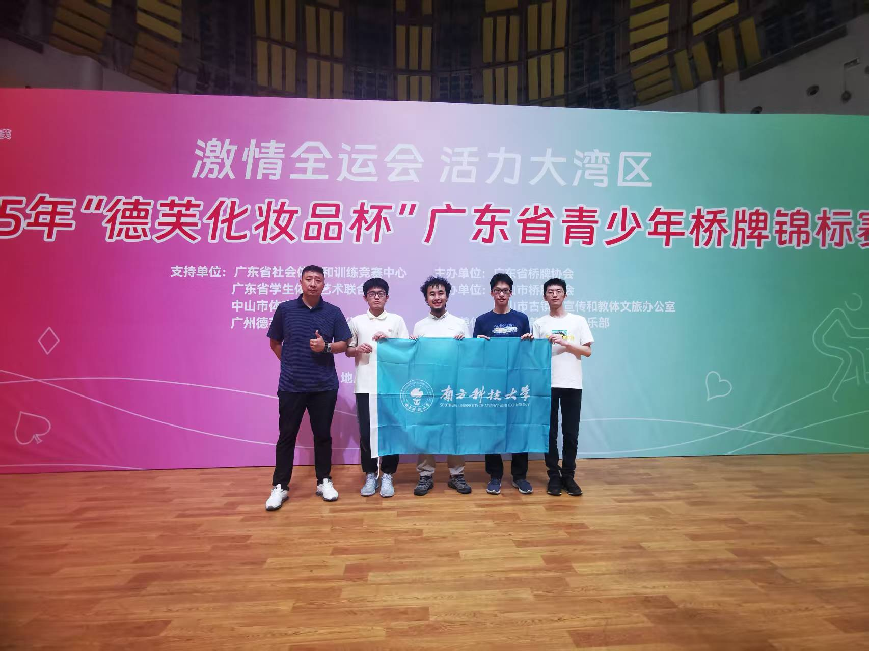 我校桥牌队在广东省大学生青年桥牌锦标赛中再创佳绩